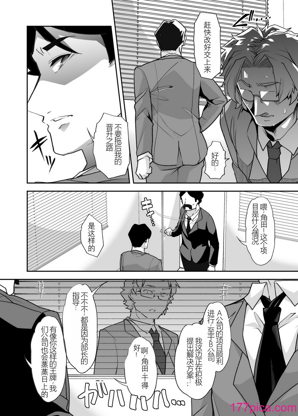 [あむぁいおかし制作所 (蜜姫モカ、ととやす)] 女体化した俺の屈辱人妻性活｜变成已婚人妻的我的羞耻性生活 [YA民地下岛之贱兔汉化组][41P]-第1章-图片4