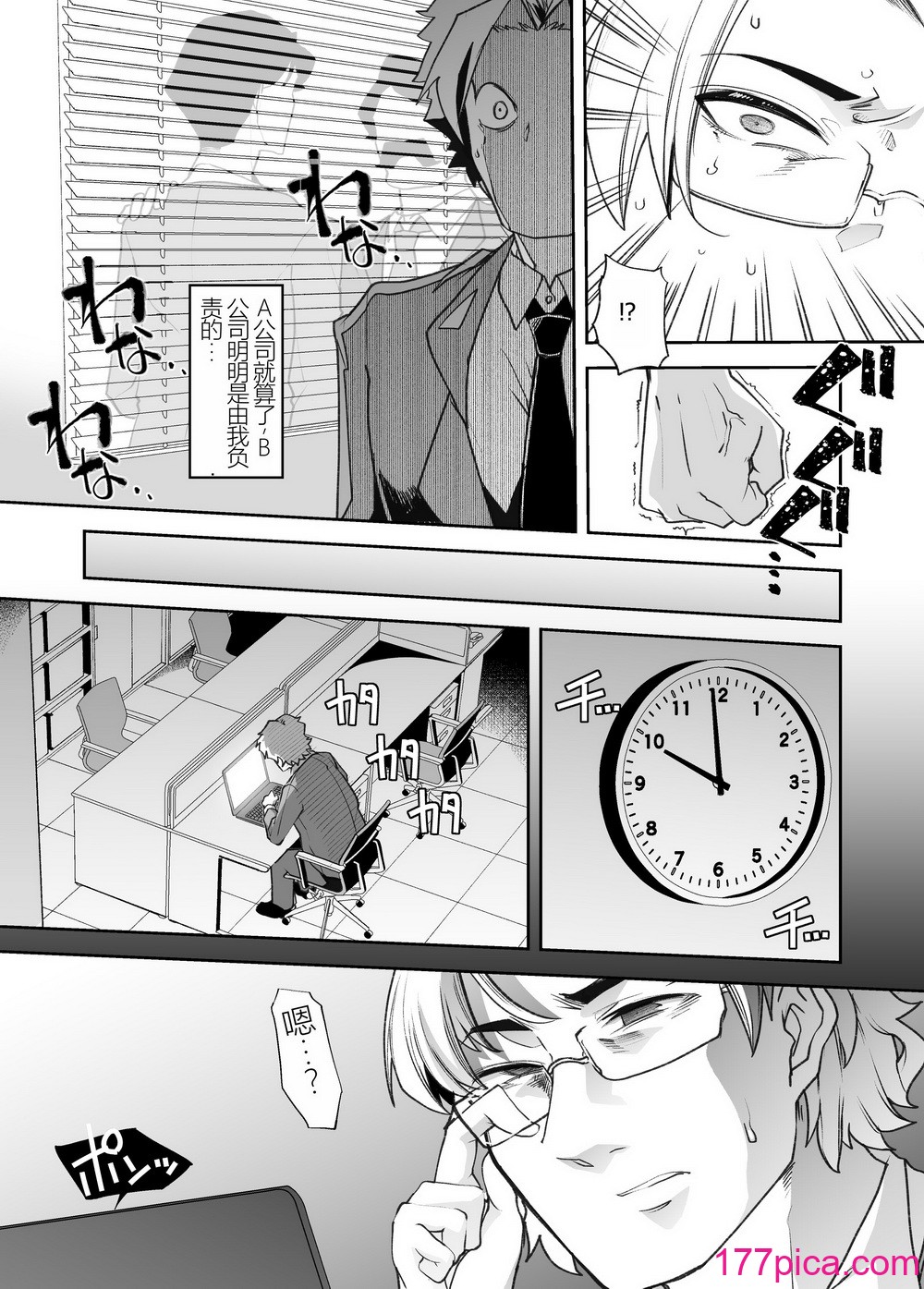 [あむぁいおかし制作所 (蜜姫モカ、ととやす)] 女体化した俺の屈辱人妻性活｜变成已婚人妻的我的羞耻性生活 [YA民地下岛之贱兔汉化组][41P]-第1章-图片5