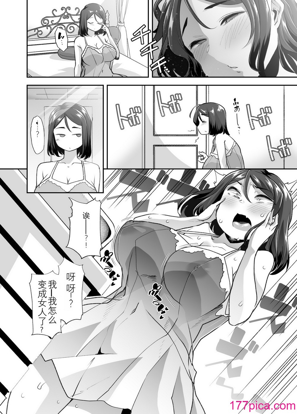 [あむぁいおかし制作所 (蜜姫モカ、ととやす)] 女体化した俺の屈辱人妻性活｜变成已婚人妻的我的羞耻性生活 [YA民地下岛之贱兔汉化组][41P]-第1章-图片9