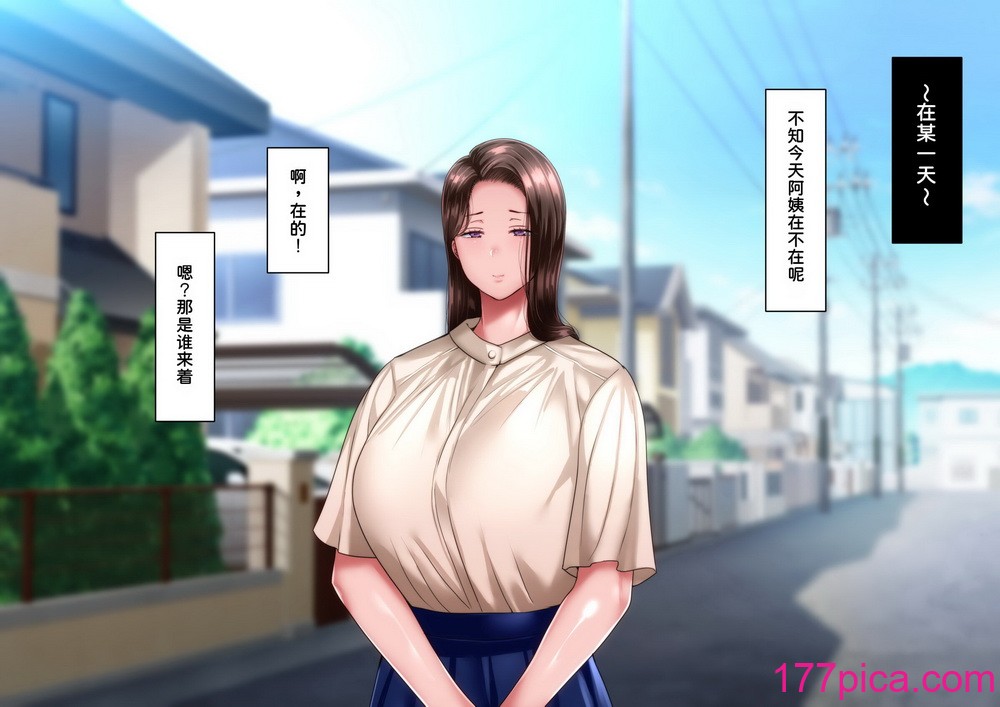 [イジイセ] 僕とおばちゃんの思い出は・・・ [潇洒个人汉化][144P]-第1章-图片7
