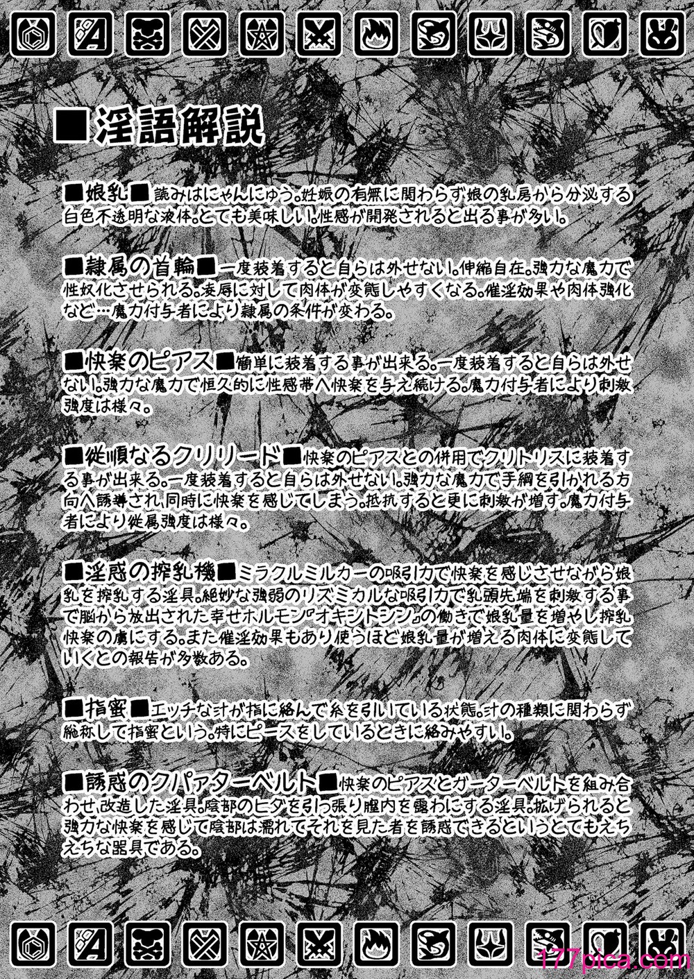 [サークルENERGY (新春夏秋冬)] 船长も鲛ちゃんもみんなほーにーホーニーレットでえちえちライブ (ホロライブ) [中国翻訳][44P]-第1章-图片4