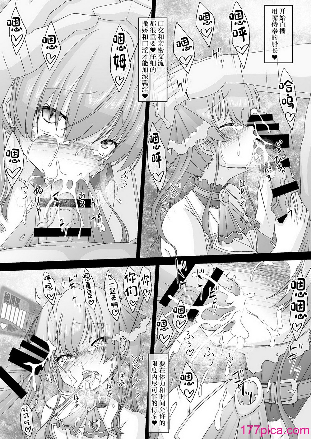 [サークルENERGY (新春夏秋冬)] 船长も鲛ちゃんもみんなほーにーホーニーレットでえちえちライブ (ホロライブ) [中国翻訳][44P]-第2章-图片1