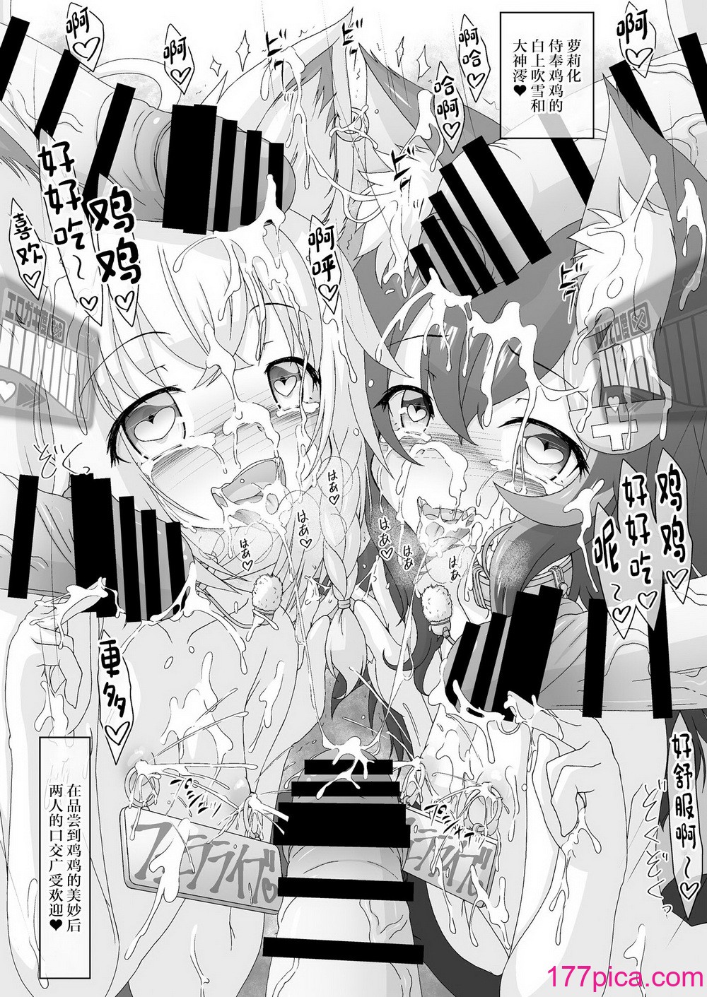 [サークルENERGY (新春夏秋冬)] 船长も鲛ちゃんもみんなほーにーホーニーレットでえちえちライブ (ホロライブ) [中国翻訳][44P]-第2章-图片10