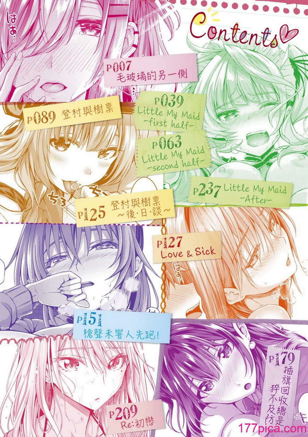 [さいもん] 初恋時間。[無修正][Simon][251P]-第1章-图片8