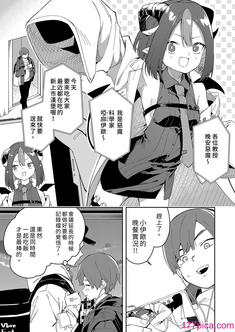 [シンセカイセット (菖蒲)] 隣人は有名配信者3人目｜鄰居是有名的直播主 第3位  [中文] [無修正][43P]-第1章-图片3