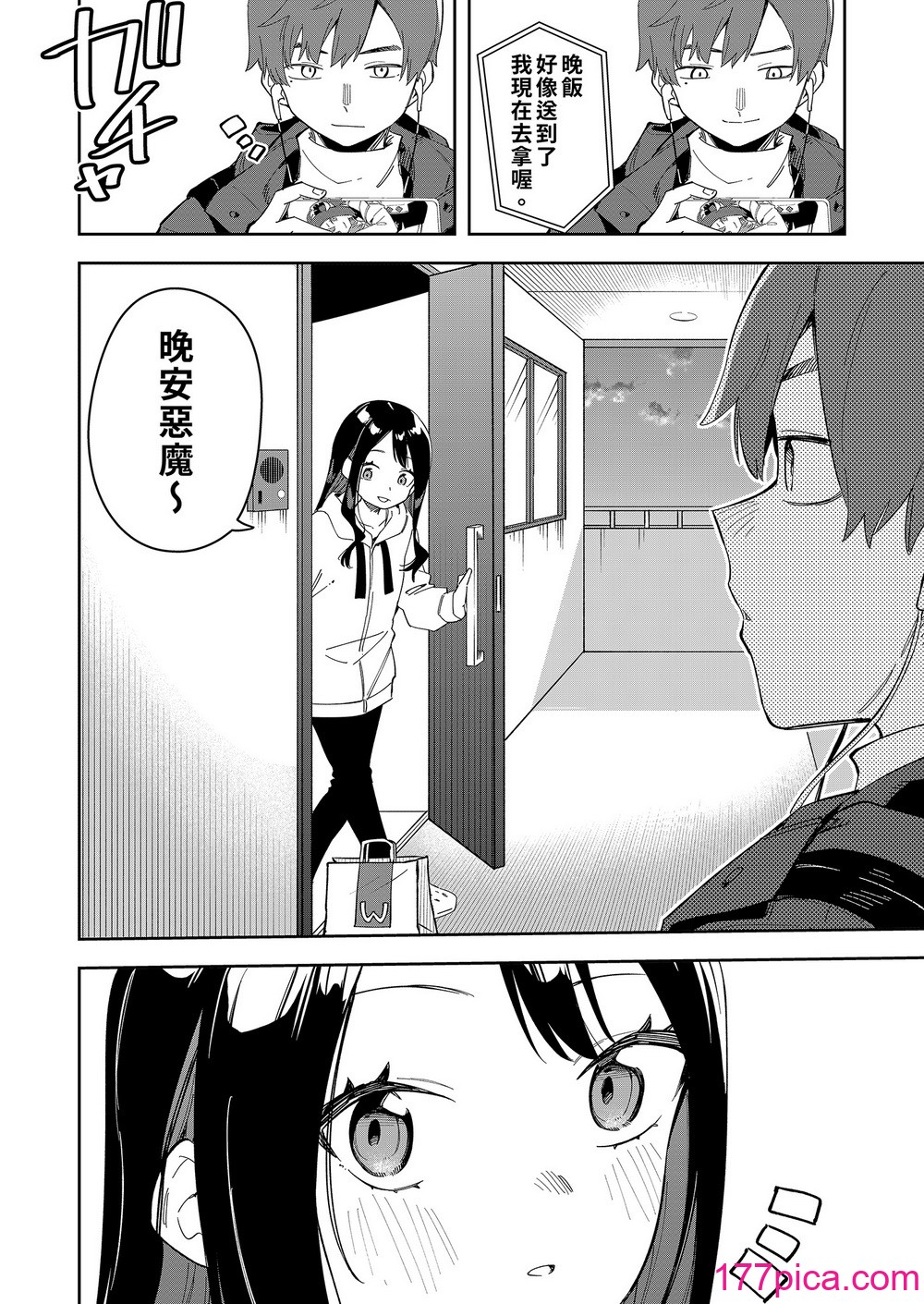 [シンセカイセット (菖蒲)] 隣人は有名配信者3人目｜鄰居是有名的直播主 第3位  [中文] [無修正][43P]-第1章-图片4