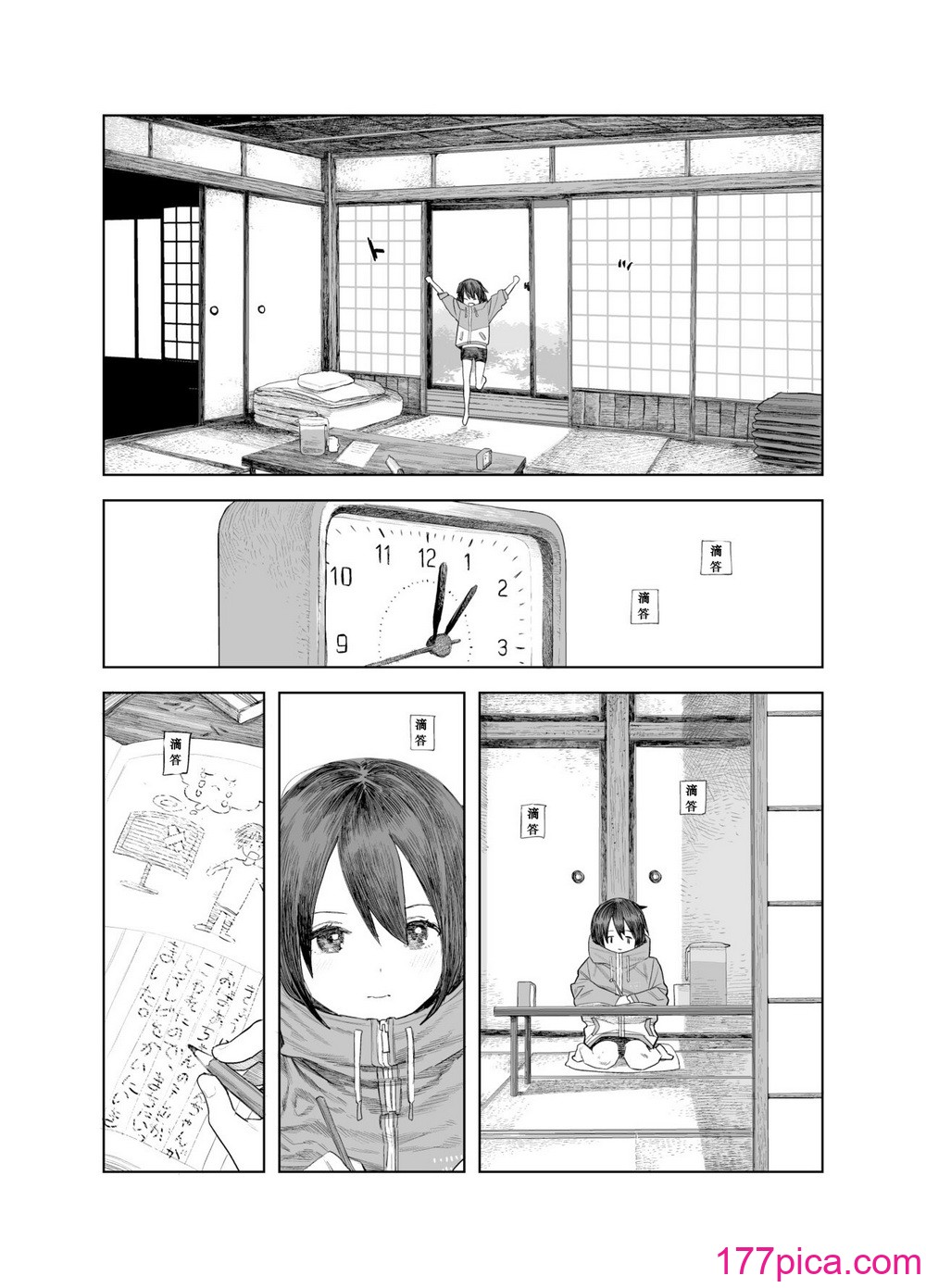 [サバイバル刃] なつやすみ〜小さな田舎のわんぱく少女〜 [张佳乐个人汉化][63P]-第1章-图片4