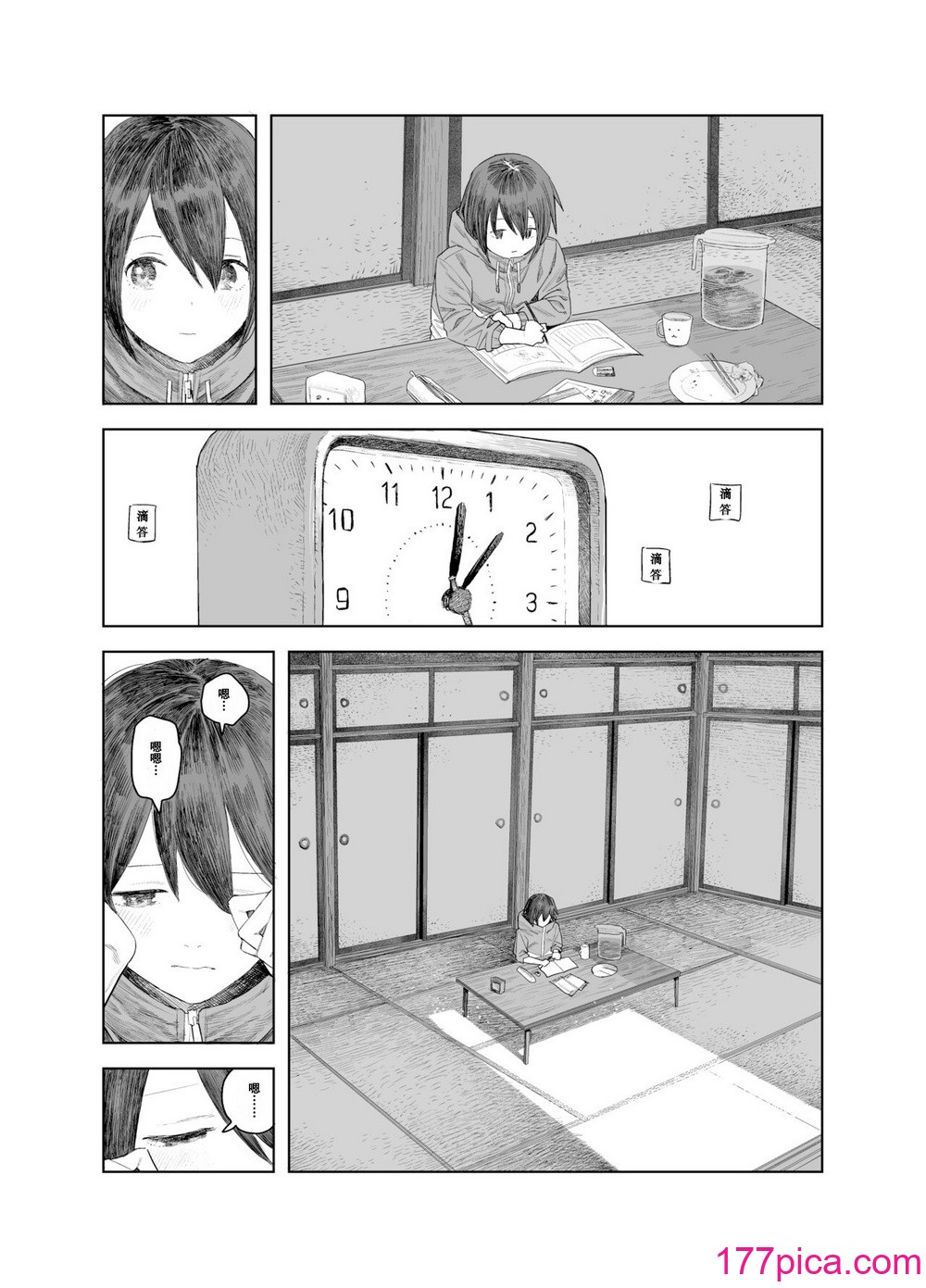 [サバイバル刃] なつやすみ〜小さな田舎のわんぱく少女〜 [张佳乐个人汉化][63P]-第1章-图片5