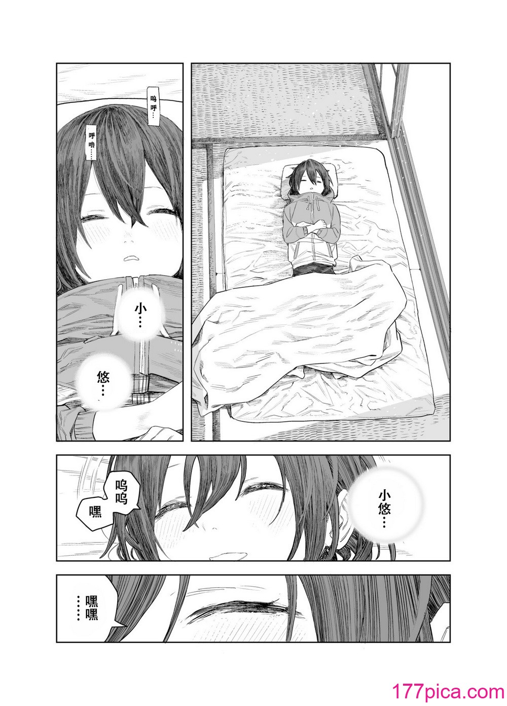 [サバイバル刃] なつやすみ〜小さな田舎のわんぱく少女〜 [张佳乐个人汉化][63P]-第1章-图片9