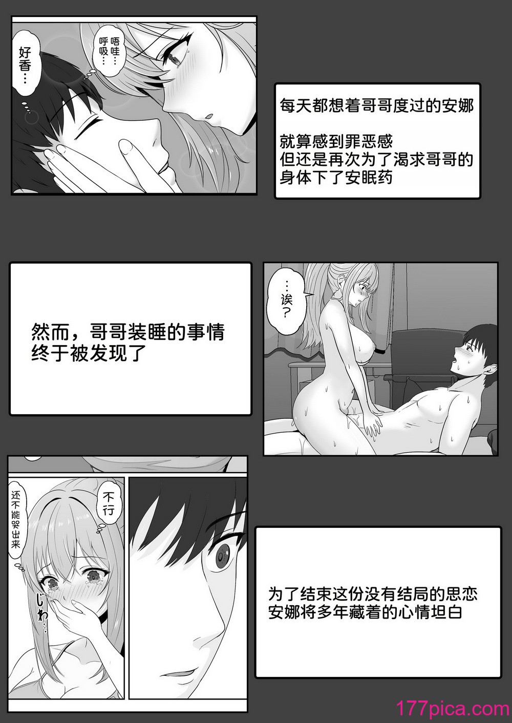 [サンバルキン] ハーフ義妹との甘い日常と濃密セックス [甜族星人x我不看本子汉化][92P]-第1章-图片6