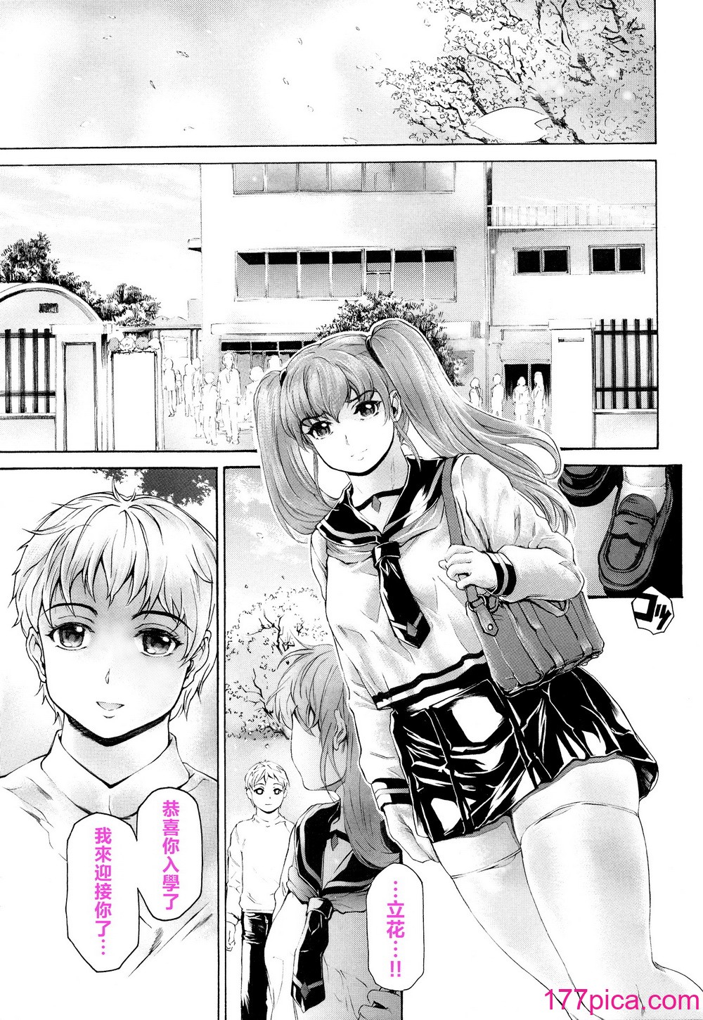 [すべすべ1kg (成田香車)] 9時から5時までの恋人 第14話 [中国翻訳][94P]-第1章-图片2