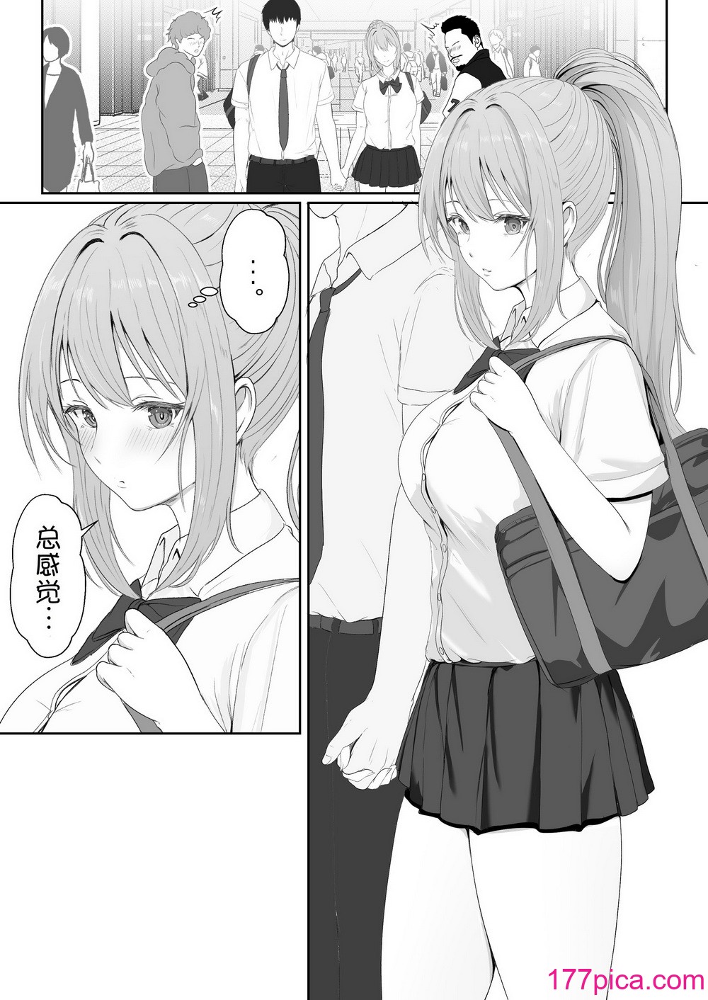 [サンバルキン] ハーフ義妹との甘い日常と濃密セックス [甜族星人x我不看本子汉化][92P]-第1章-图片8