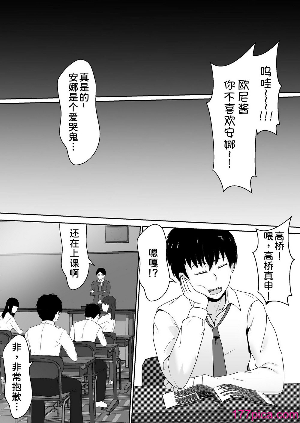 [サンバルキン] 義妹が睡眠薬飲ませようとしてくるんですけど…1-2[161P]-第1章-图片4