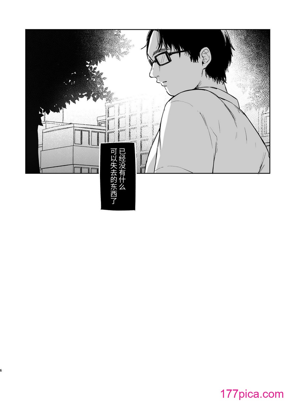 [しぷおる] おじさんとないしょの恋人ごっこ(アルバイト)｜和叔叔的秘密戀人遊戲(兼職) [中文] [YukiRuby][61P]-第1章-图片5