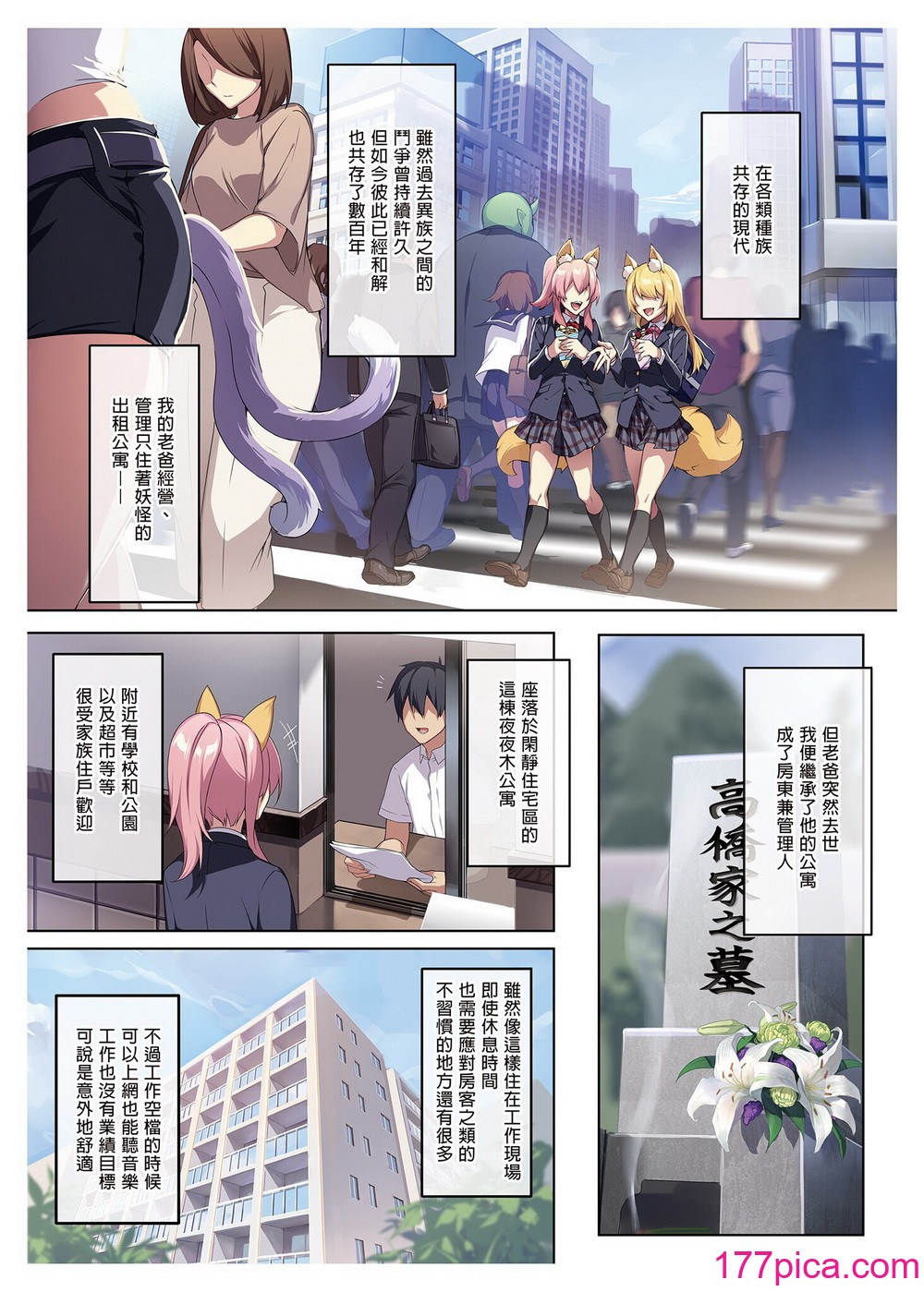 [ぷぅのぷぅぷぅぷぅ (ぷぅ崎ぷぅ奈)]人付き合いが苦手な未亡人の雪女さんと呪いの指轮｜不擅交际的未亡人雪女与诅咒戒指 1-2[无修正][买动漫][168P]-第1章-图片4