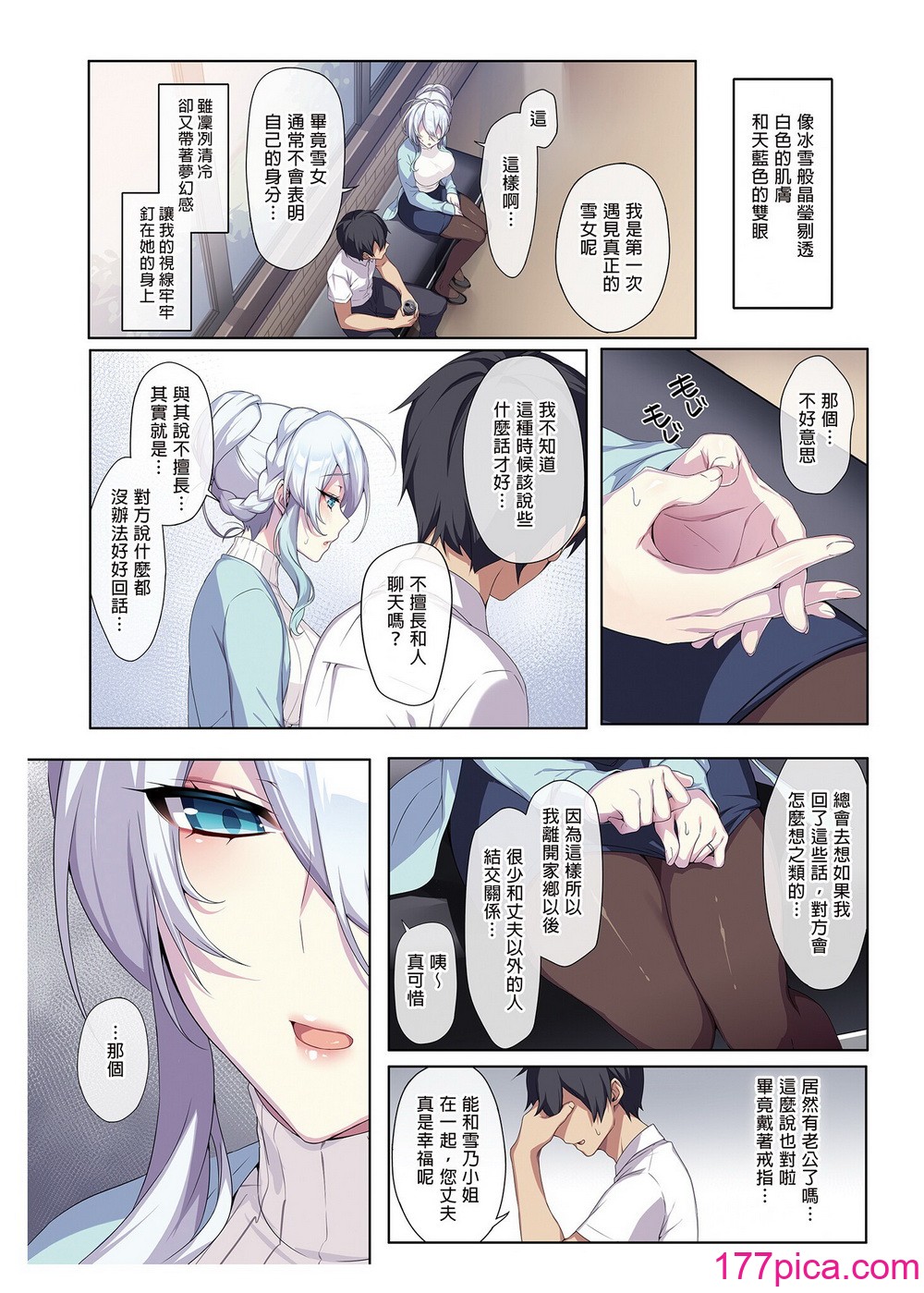 [ぷぅのぷぅぷぅぷぅ (ぷぅ崎ぷぅ奈)]人付き合いが苦手な未亡人の雪女さんと呪いの指轮｜不擅交际的未亡人雪女与诅咒戒指 1-2[无修正][买动漫][168P]-第1章-图片7