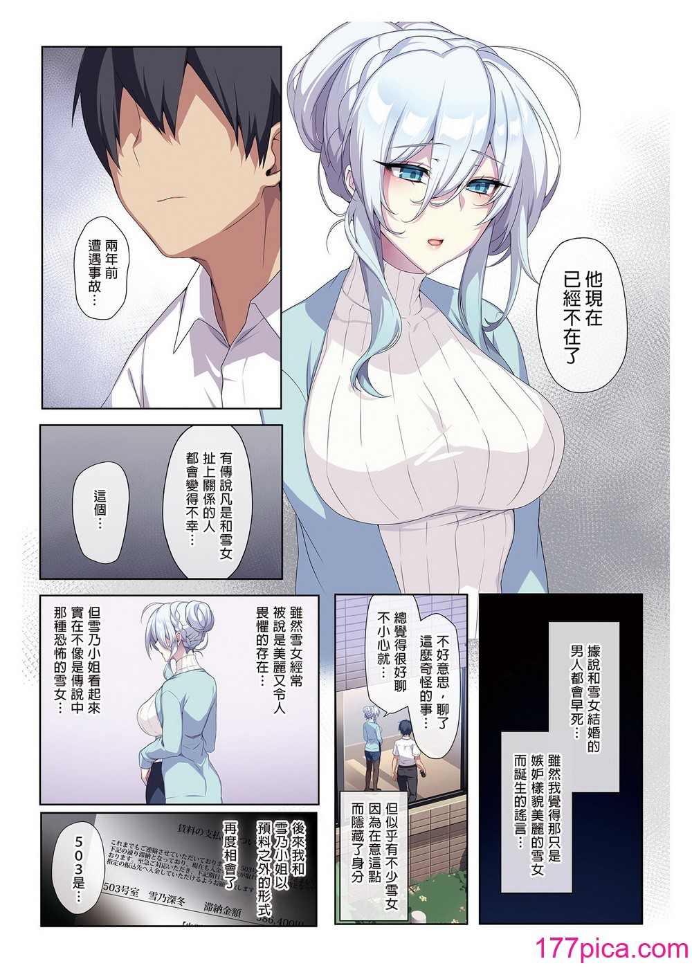 [ぷぅのぷぅぷぅぷぅ (ぷぅ崎ぷぅ奈)]人付き合いが苦手な未亡人の雪女さんと呪いの指轮｜不擅交际的未亡人雪女与诅咒戒指 1-2[无修正][买动漫][168P]-第1章-图片8
