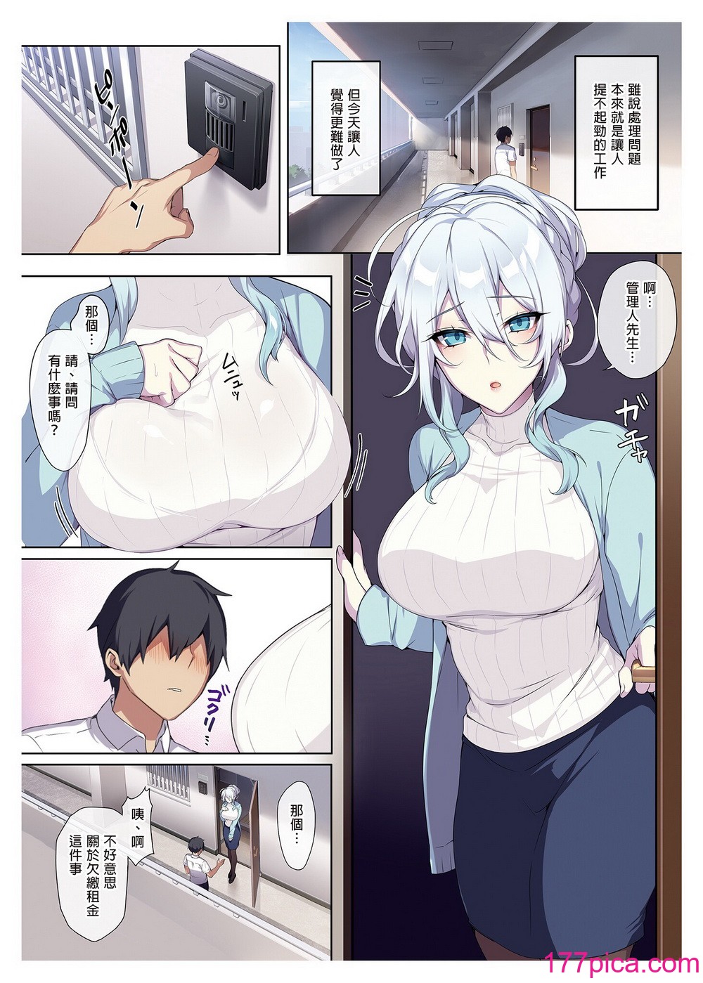 [ぷぅのぷぅぷぅぷぅ (ぷぅ崎ぷぅ奈)]人付き合いが苦手な未亡人の雪女さんと呪いの指轮｜不擅交际的未亡人雪女与诅咒戒指 1-2[无修正][买动漫][168P]-第1章-图片9