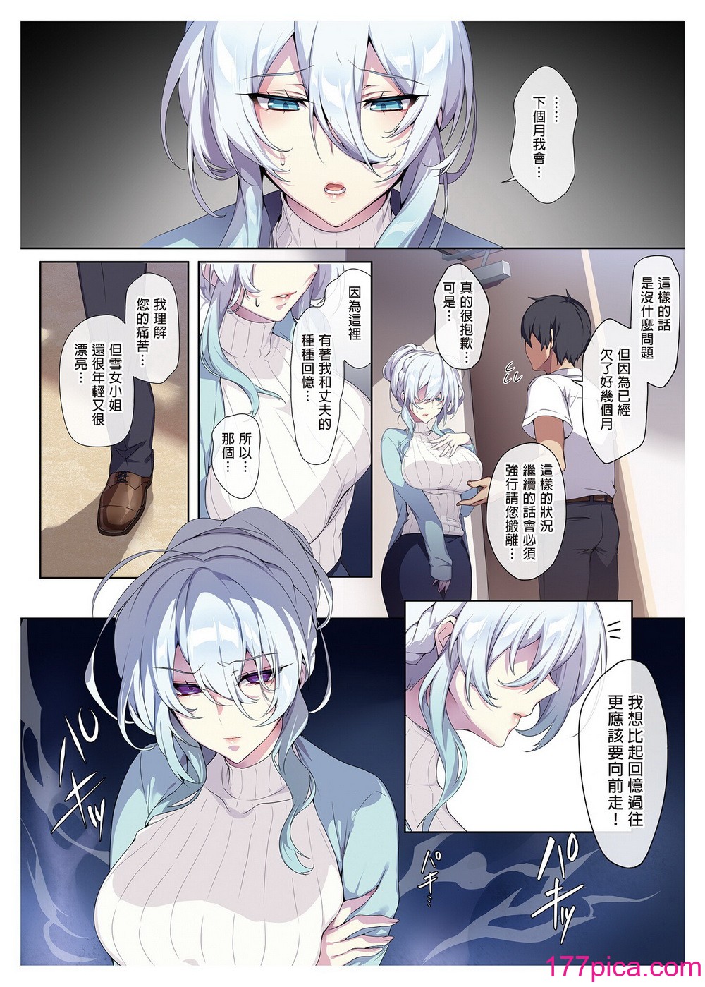 [ぷぅのぷぅぷぅぷぅ (ぷぅ崎ぷぅ奈)]人付き合いが苦手な未亡人の雪女さんと呪いの指轮｜不擅交际的未亡人雪女与诅咒戒指 1-2[无修正][买动漫][168P]-第1章-图片10