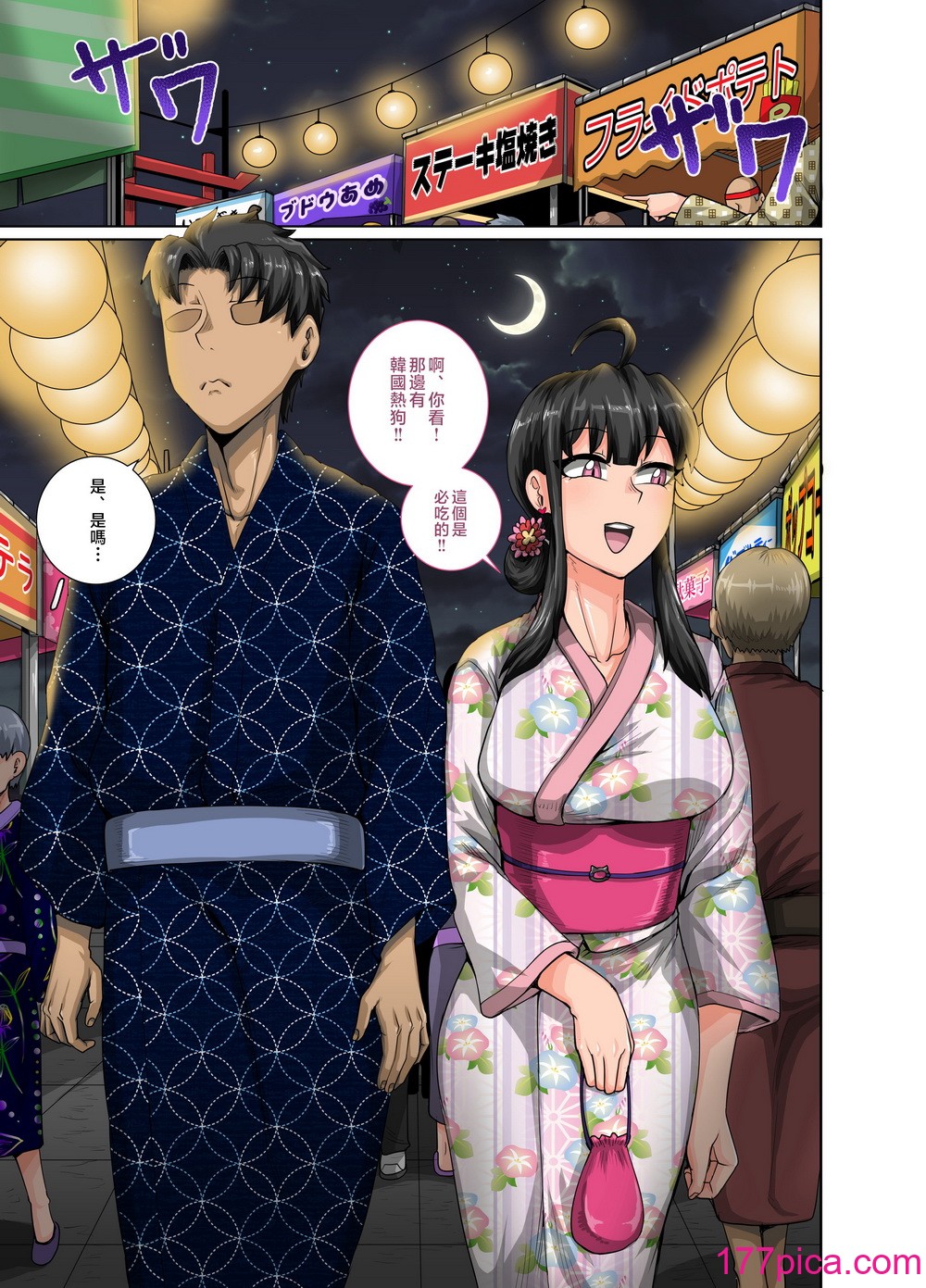 [ジュースボックス工场 (ジュナジュナジュース)] ムカつく妹はちゃんと叱らなくちゃ‼スリー!!! [中国翻訳][164P]-第1章-图片3