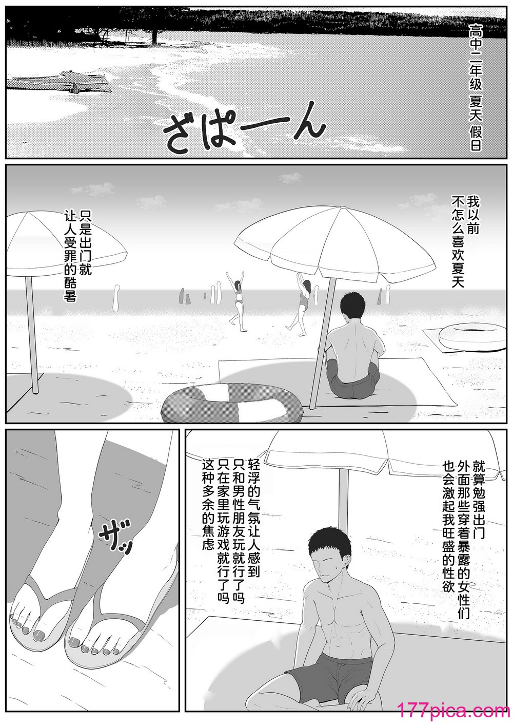 [サンバルキン] ハーフ義妹との甘い日常と濃密セックス 2 [甜族星人x我不看本子汉化][78P]-第1章-图片4