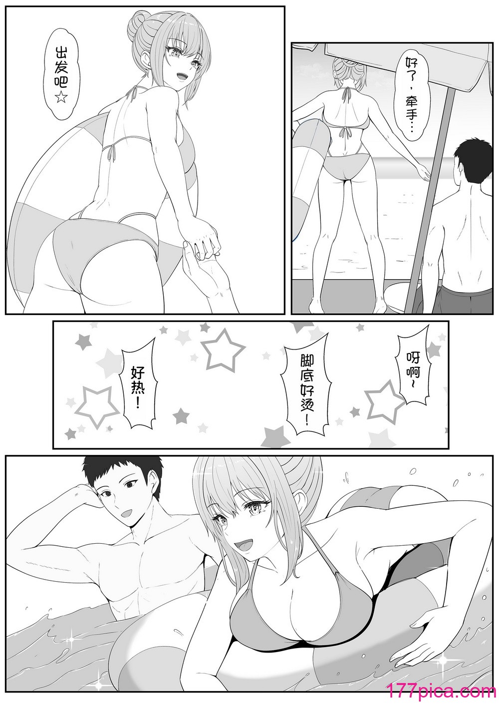 [サンバルキン] ハーフ義妹との甘い日常と濃密セックス 2 [甜族星人x我不看本子汉化][78P]-第1章-图片7