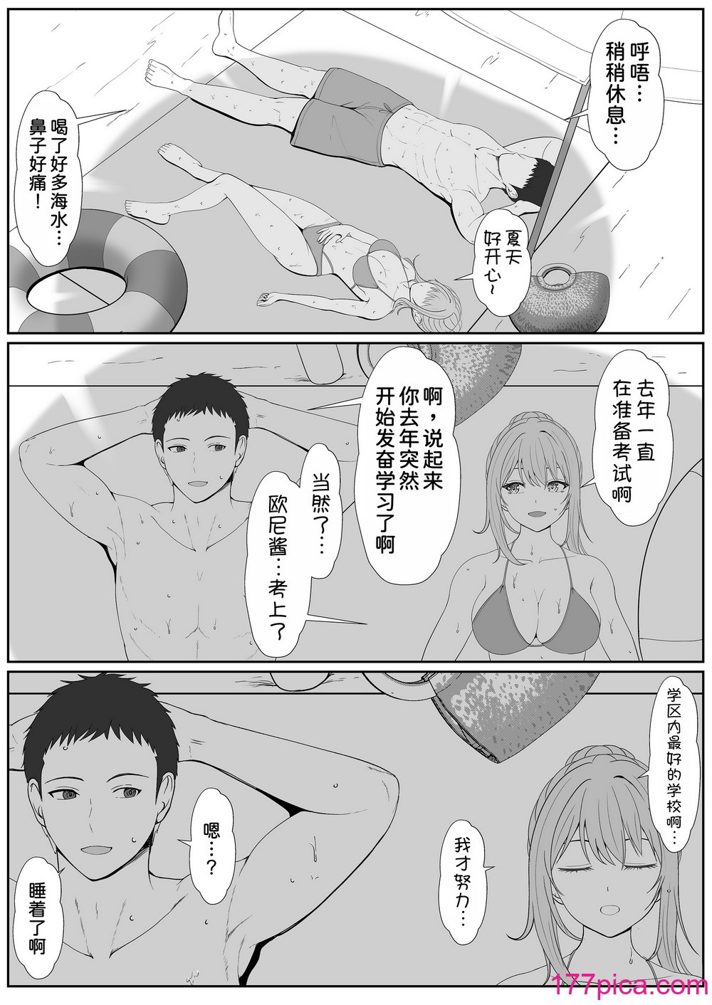 [サンバルキン] ハーフ義妹との甘い日常と濃密セックス 2 [甜族星人x我不看本子汉化][78P]-第1章-图片9