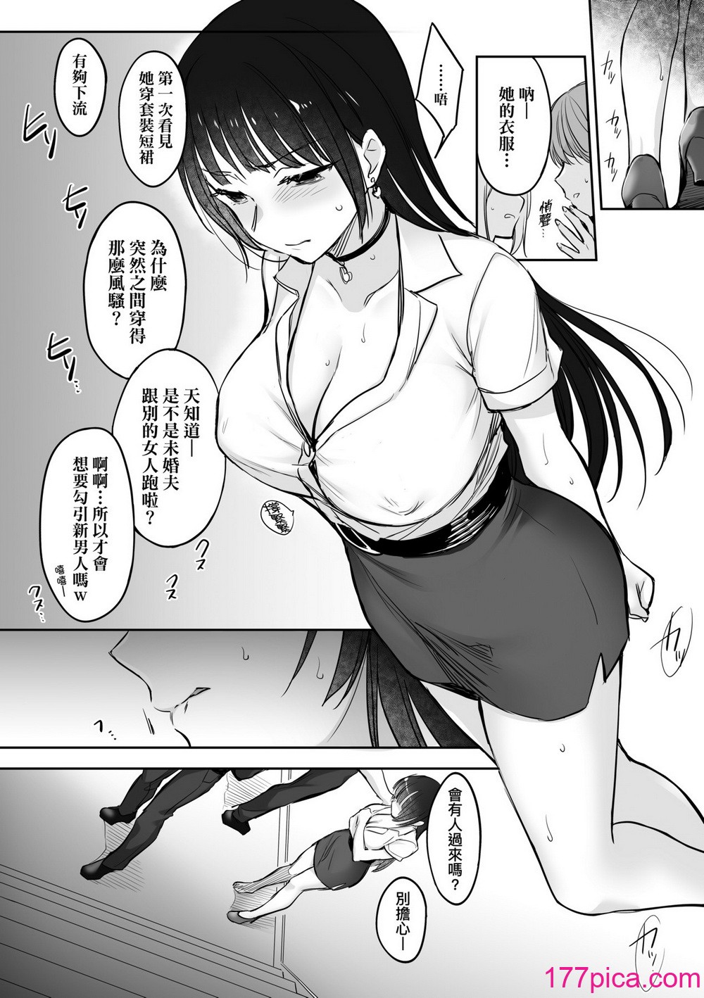 [すまいるふぉらんかんぱにぃ。 (むうつき、雪仁)] 続々ワカラセ～ハイスぺOLはあゆみの玩具～｜再續教育屈從～精英美女OL淪落為步美的玩具～ [中国翻訳] [無修正] [DL版][46P]-第3章-图片5