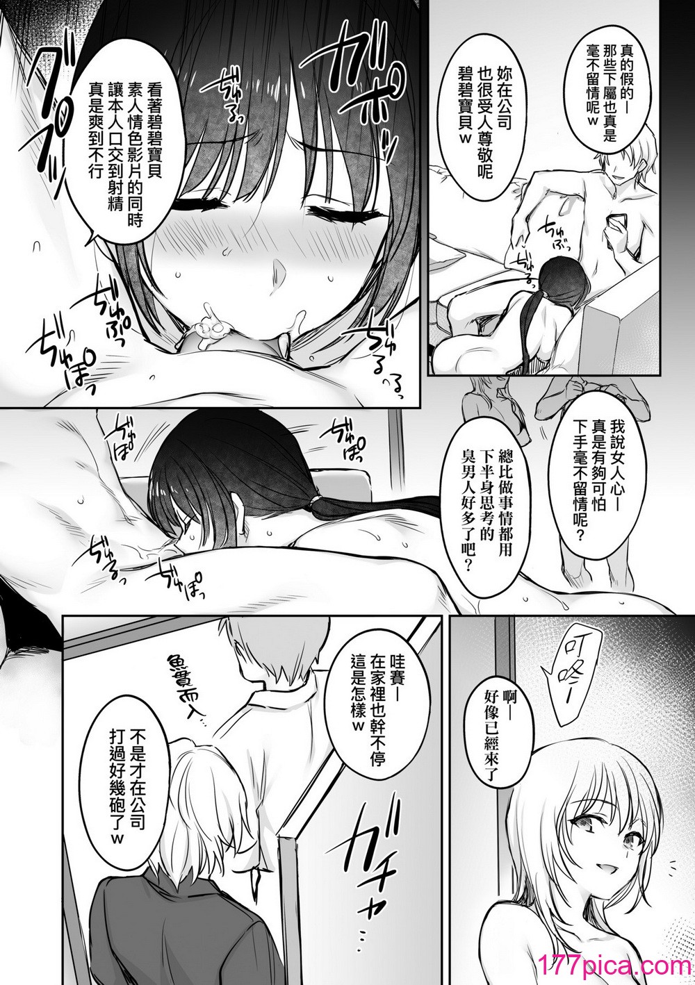 [すまいるふぉらんかんぱにぃ。 (むうつき、雪仁)] 続々ワカラセ～ハイスぺOLはあゆみの玩具～｜再續教育屈從～精英美女OL淪落為步美的玩具～ [中国翻訳] [無修正] [DL版][46P]-第3章-图片7