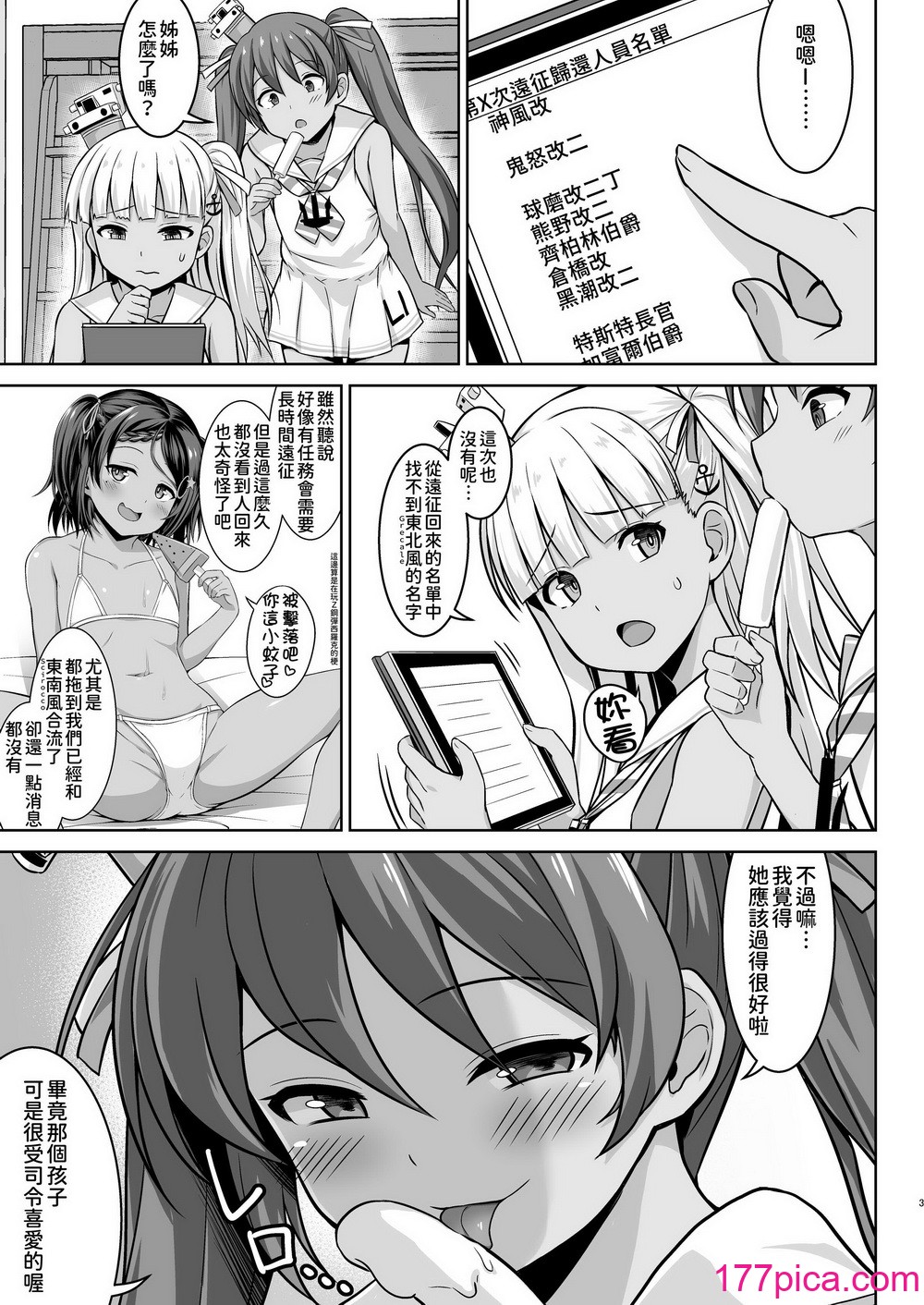 [しろたると (紙場こたる)] グレカーレちゃんと危ない孕ませエッチ!! (艦隊これくしょん -艦これ-) [今晚鹿島幹死你個人漢化] [DL版][46P]-第1章-图片4