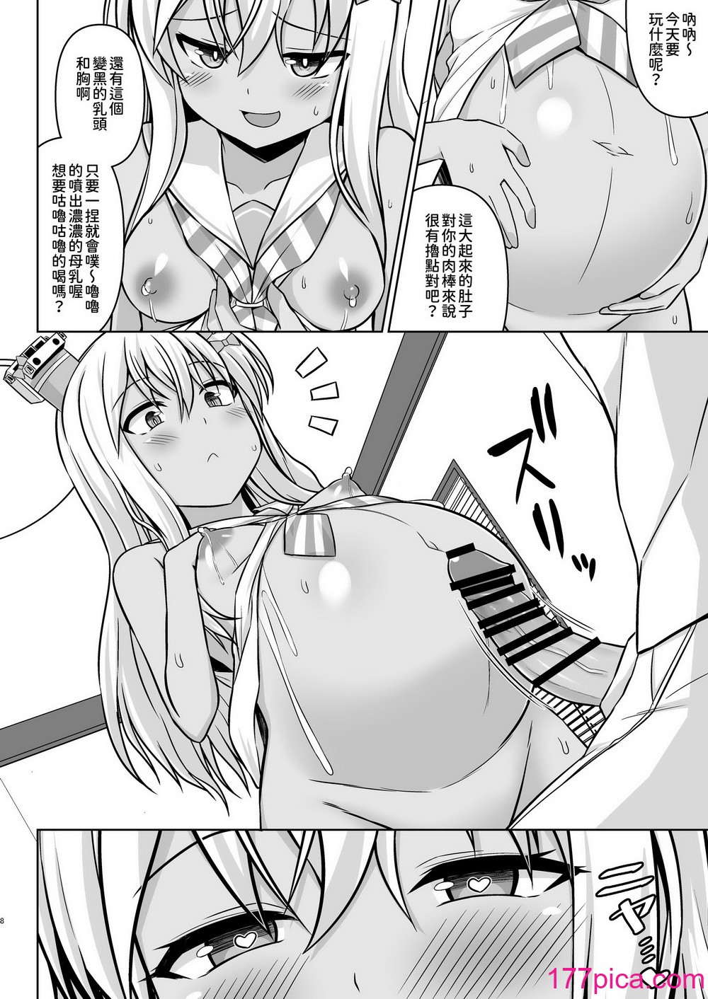 [しろたると (紙場こたる)] グレカーレちゃんと危ない孕ませエッチ!! (艦隊これくしょん -艦これ-) [今晚鹿島幹死你個人漢化] [DL版][46P]-第1章-图片9