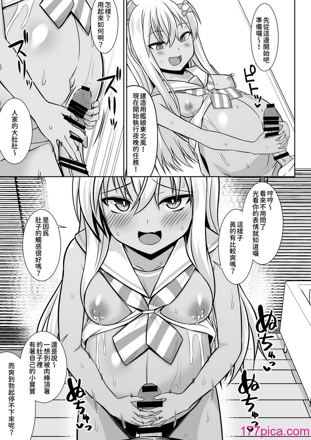 [しろたると (紙場こたる)] グレカーレちゃんと危ない孕ませエッチ!! (艦隊これくしょん -艦これ-) [今晚鹿島幹死你個人漢化] [DL版][46P]-第1章-图片10