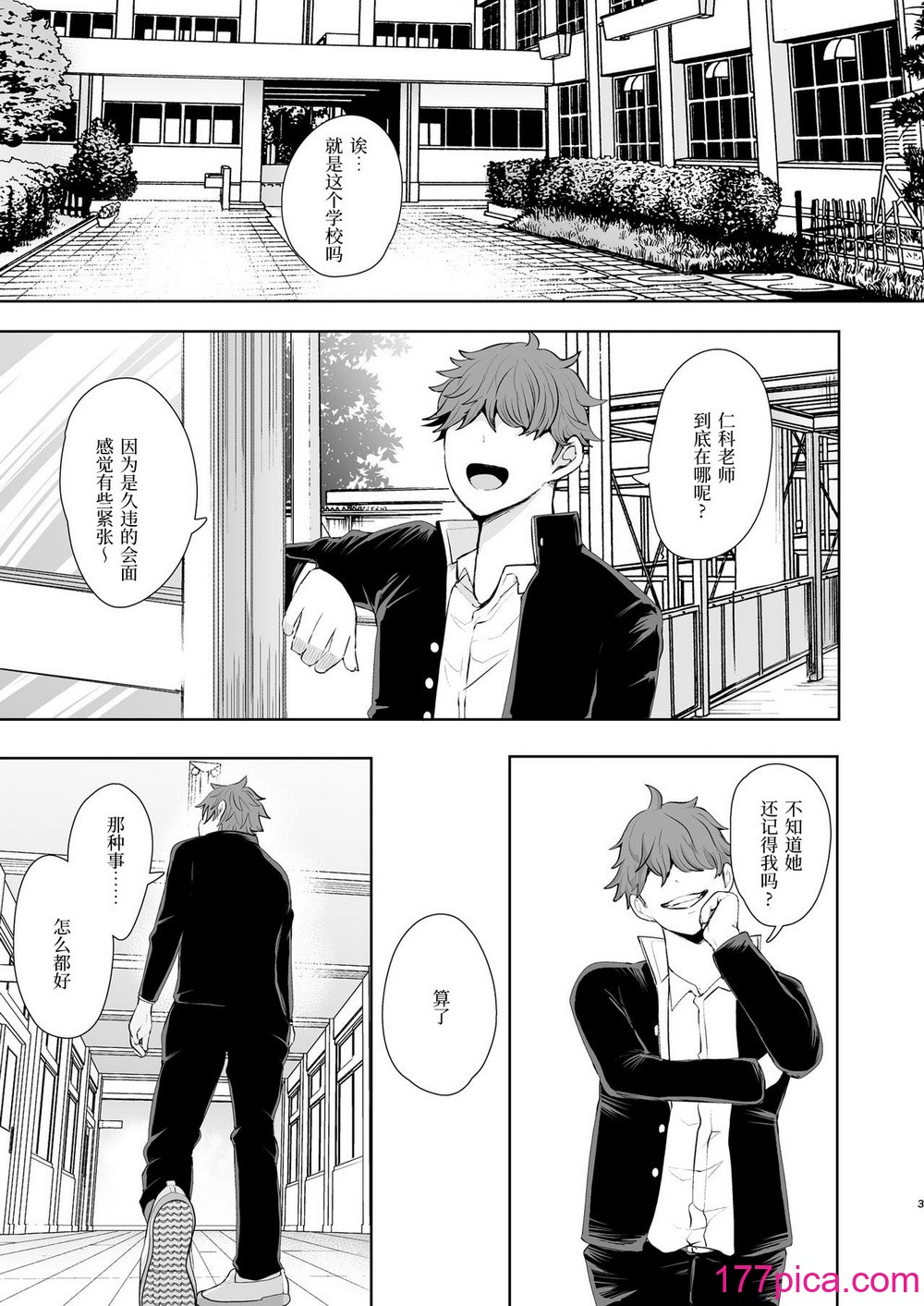 [しょむ] 復讐意識支配暗示で思い通りになる女たち【デジタル特装版】【FANZA限定特典付き】 [DL版][291P]-第1章-图片4