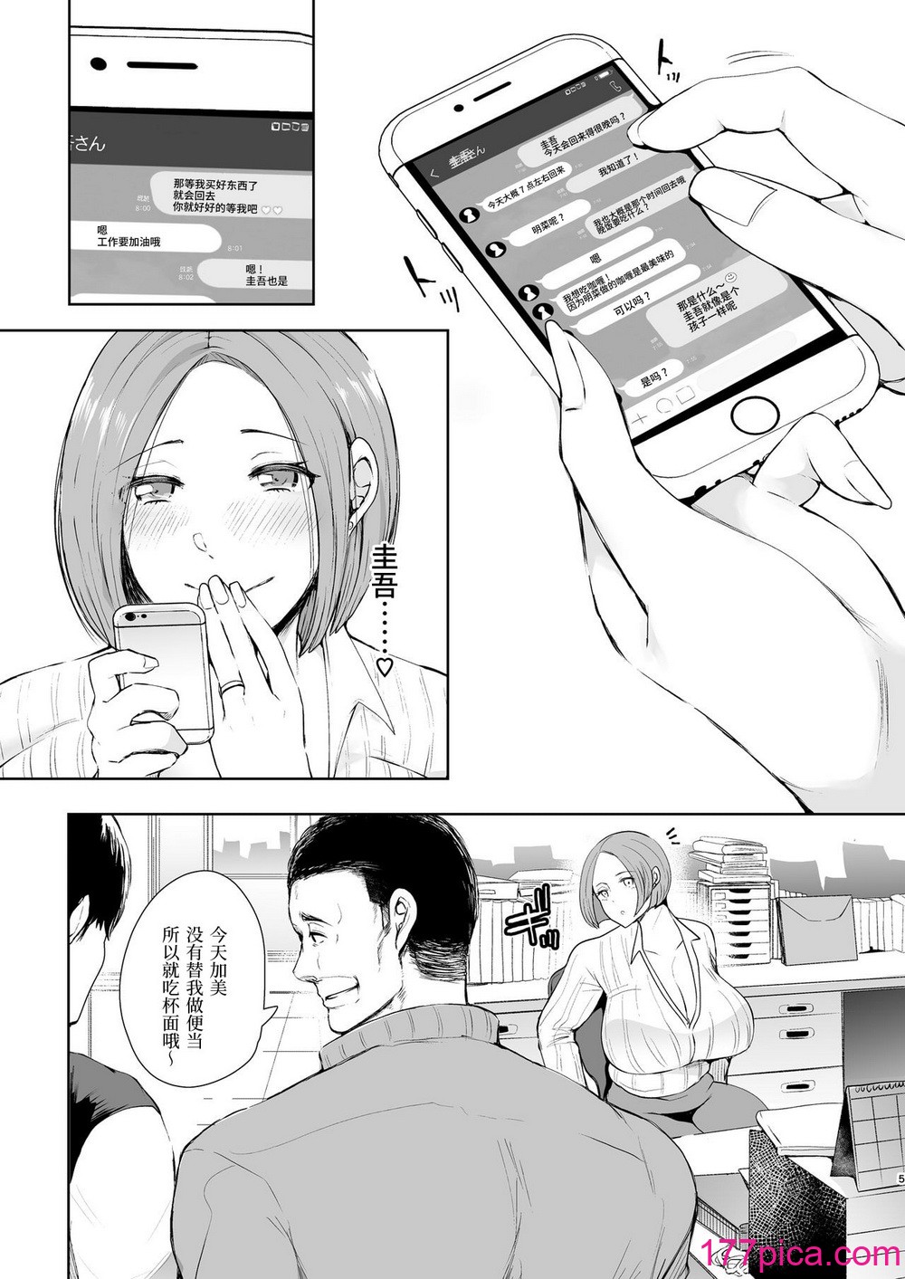 [しょむ] 復讐意識支配暗示で思い通りになる女たち【デジタル特装版】【FANZA限定特典付き】 [DL版][291P]-第1章-图片6
