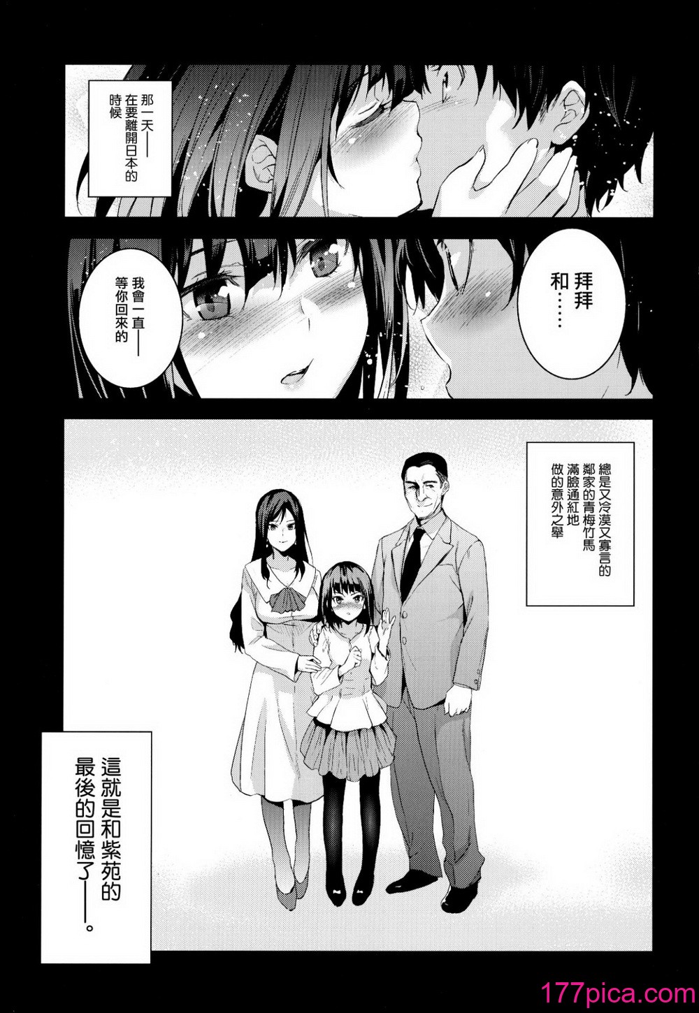 [ジンガイマキョウ (犬江しんすけ)] お隣の贄系列 1-4[143P]-第1章-图片3