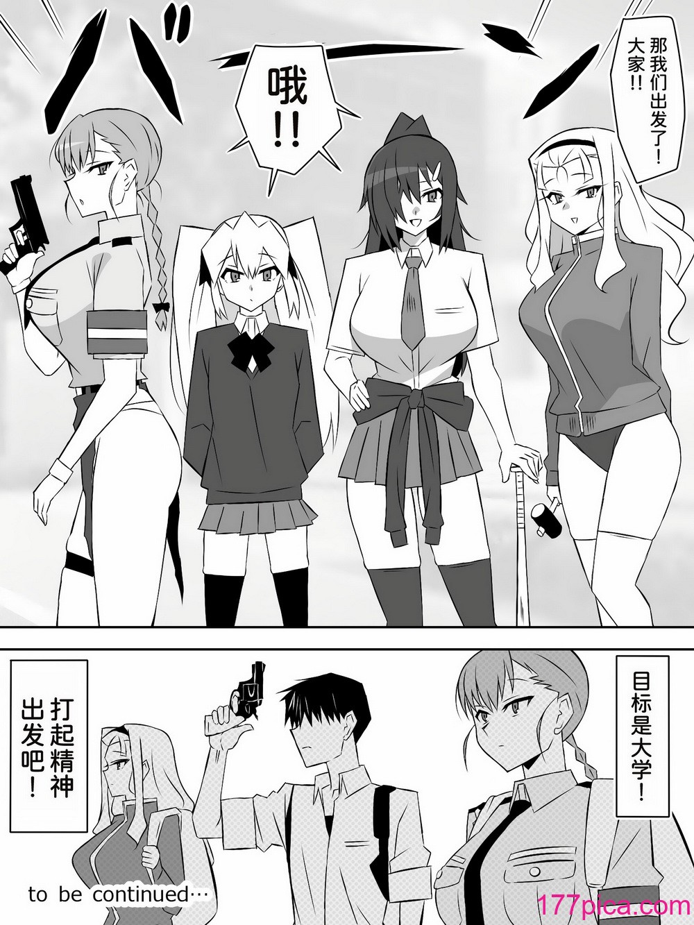 [サークル影武者 (影武者)] ゾンビハーレムライフ～抗体持ちの俺と爆乳ゾンビ～ 6 [甜族星人x我不看本子汉化][52P]-第5章-图片3
