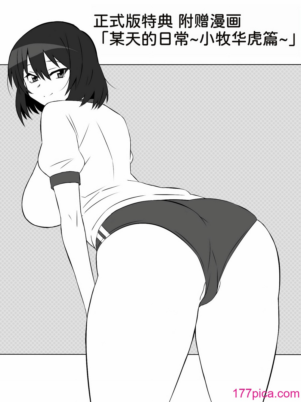 [サークル影武者 (影武者)] ゾンビハーレムライフ～抗体持ちの俺と爆乳ゾンビ～ 6 [甜族星人x我不看本子汉化][52P]-第5章-图片4