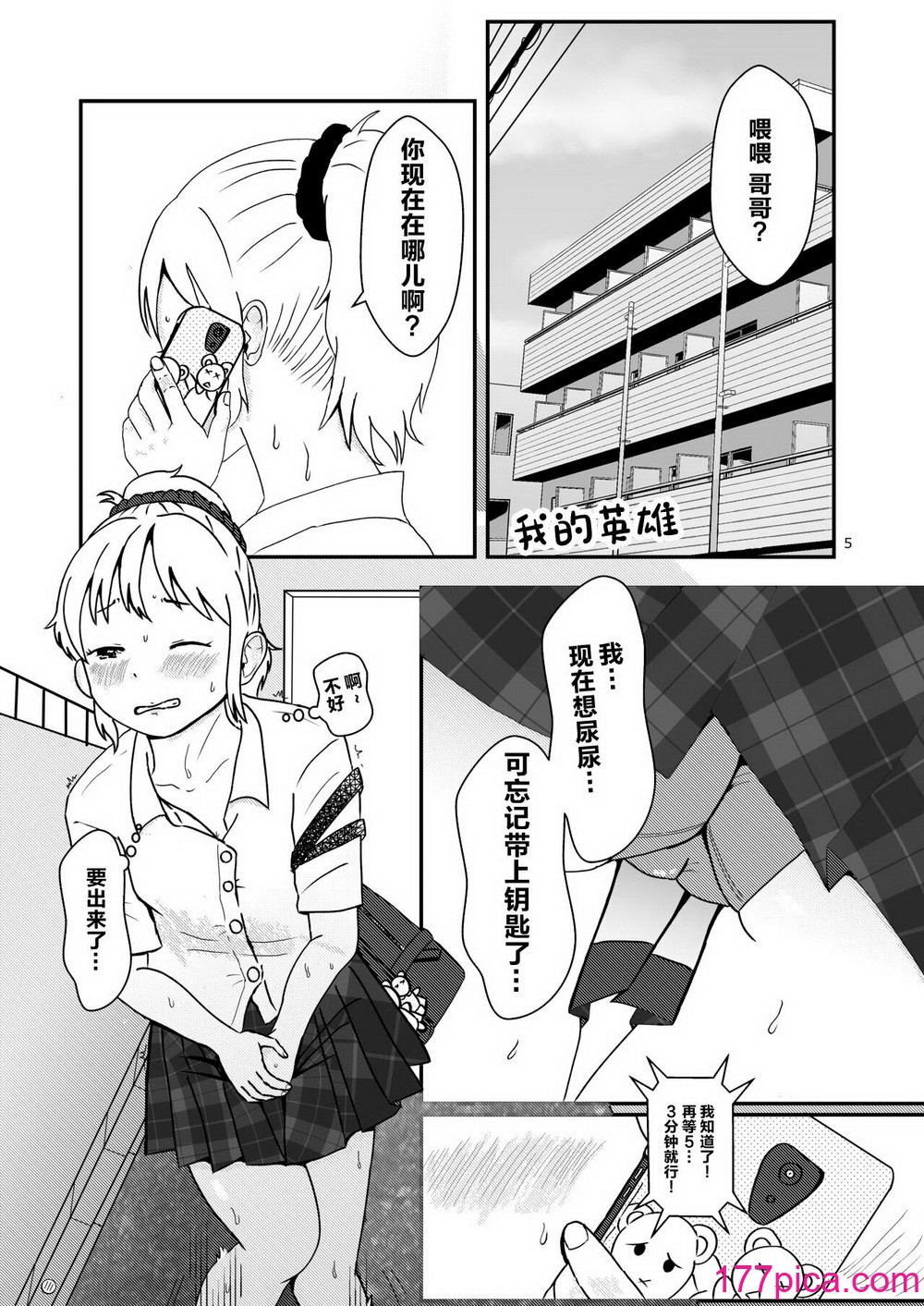 [しっこく堂 (うごのあきた)] レモンダイアリー [白杨柠檬茶] [DL版][51P]-第1章-图片4