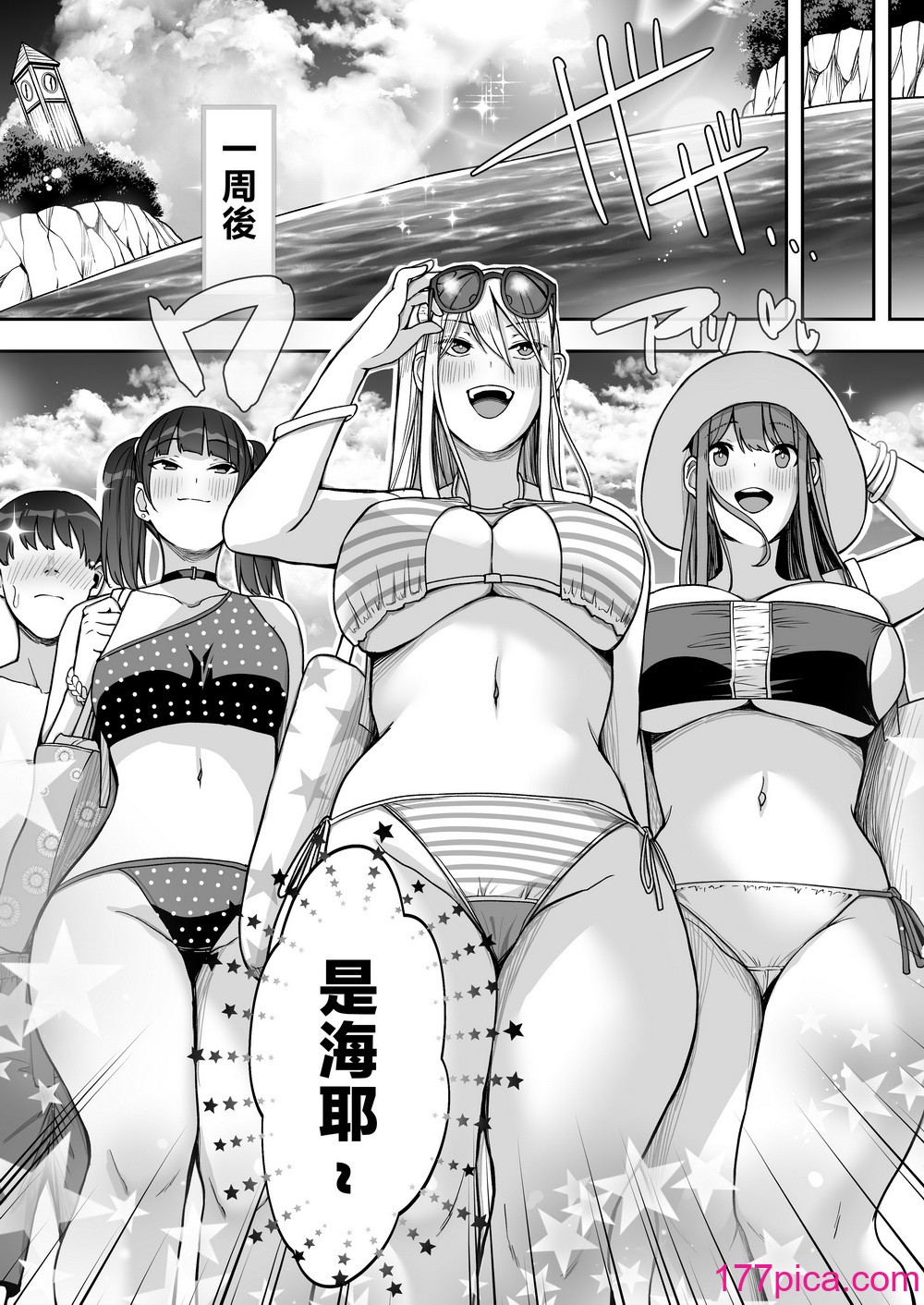 [すいのせ] ゲーム好きのギャルたちと俺の部屋でシたい放題2 [中國翻訳][55P]-第1章-图片5