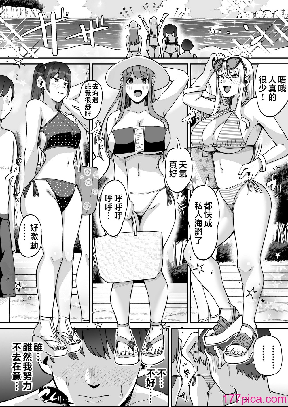 [すいのせ] ゲーム好きのギャルたちと俺の部屋でシたい放題2 [中國翻訳][55P]-第1章-图片6