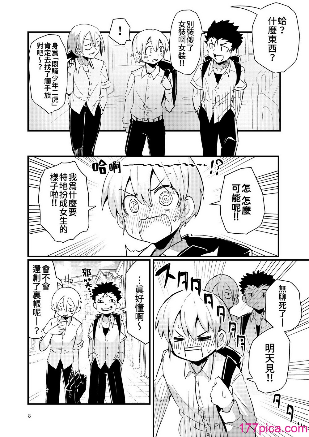 [すずぽに (すずのもく)] 触手売りのフーディ2-前編- [露水朝華][52P]-第1章-图片7