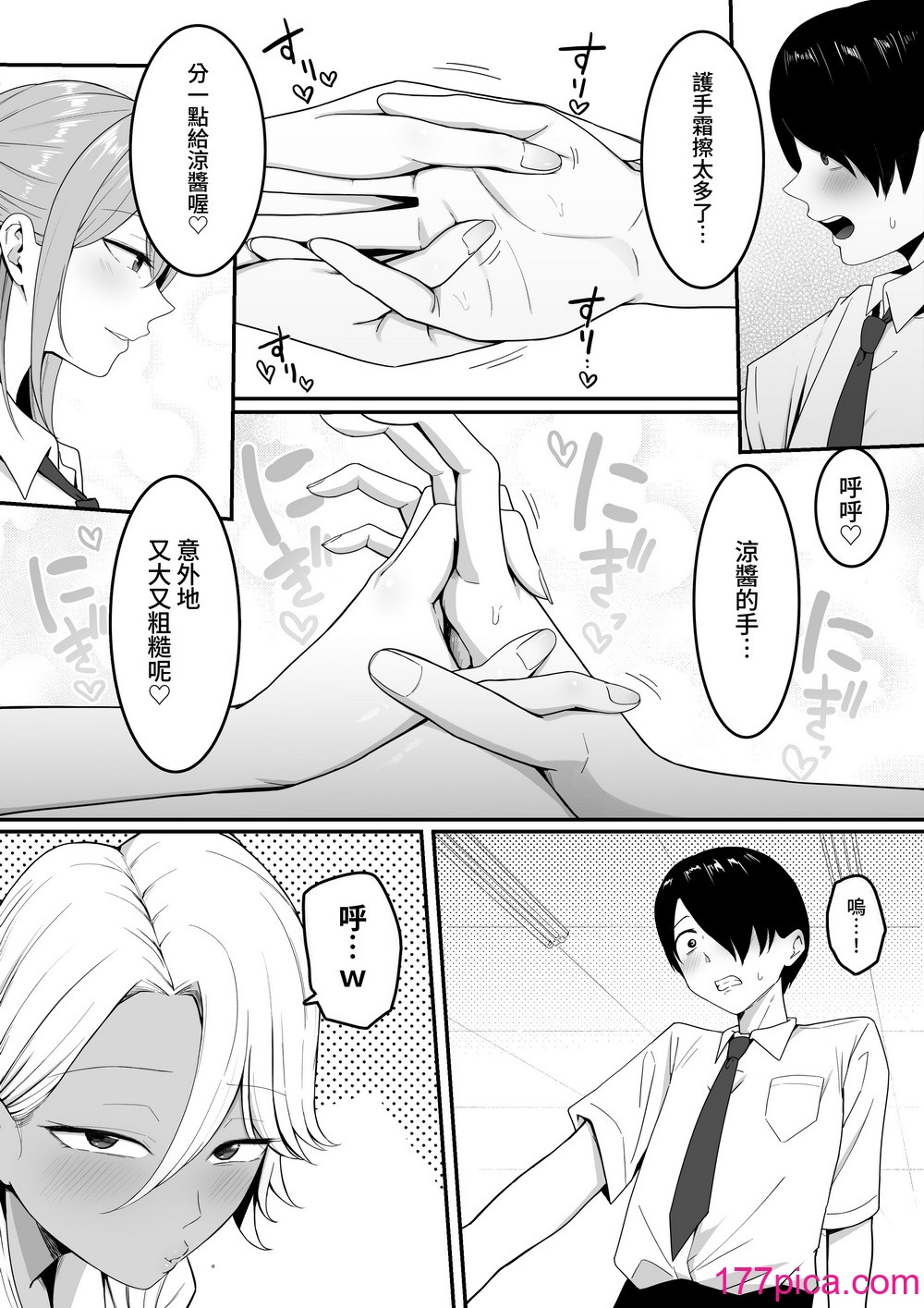 [しらすどん] 淫魔の餌係になりました。｜成爲了淫魔的餌料。 [暁の繁體翻訳][63P]-第1章-图片5