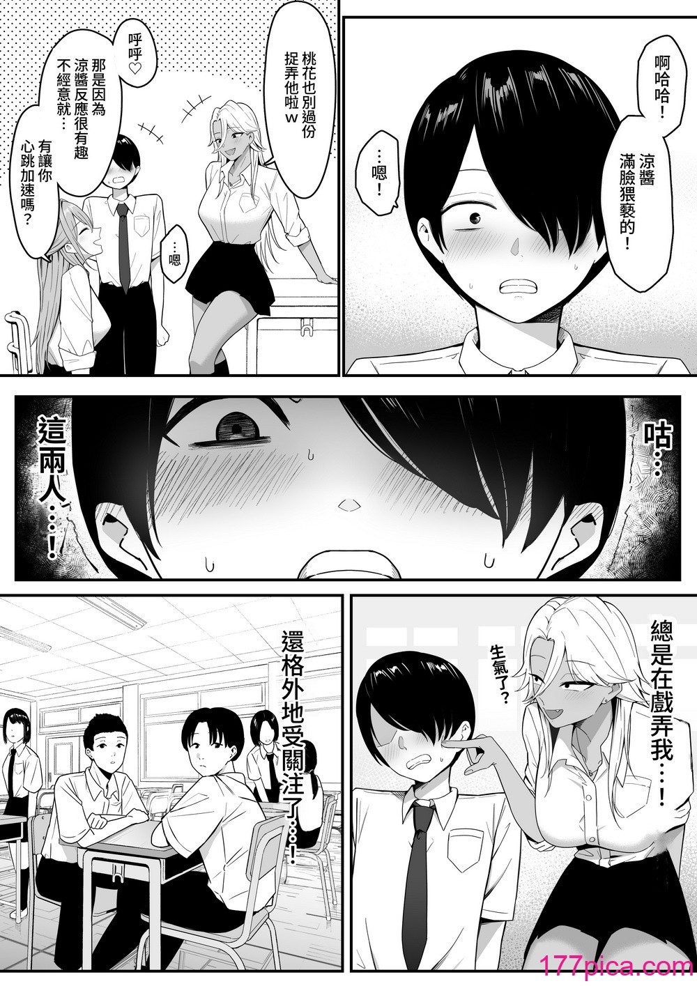 [しらすどん] 淫魔の餌係になりました。｜成爲了淫魔的餌料。 [暁の繁體翻訳][63P]-第1章-图片6