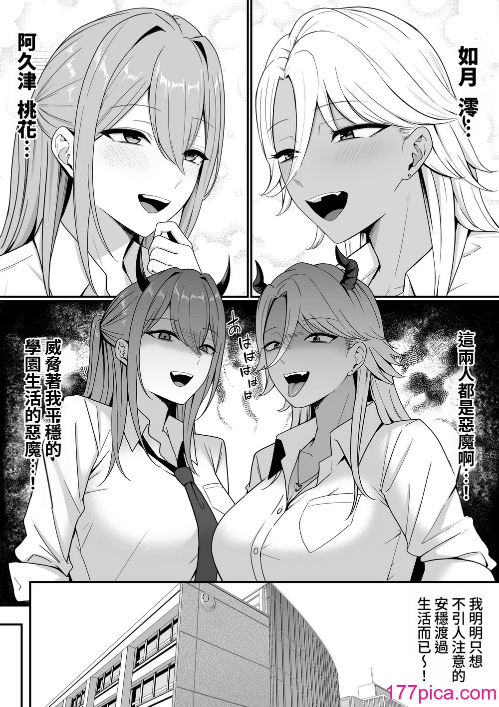 [しらすどん] 淫魔の餌係になりました。｜成爲了淫魔的餌料。 [暁の繁體翻訳][63P]-第1章-图片7