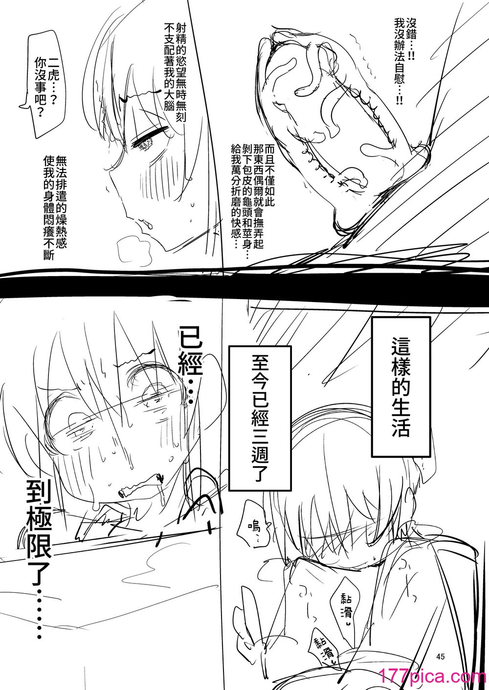 [すずぽに (すずのもく)] 觸手売りのフーディ2-前編- [露水朝華][52P]-第5章-图片3