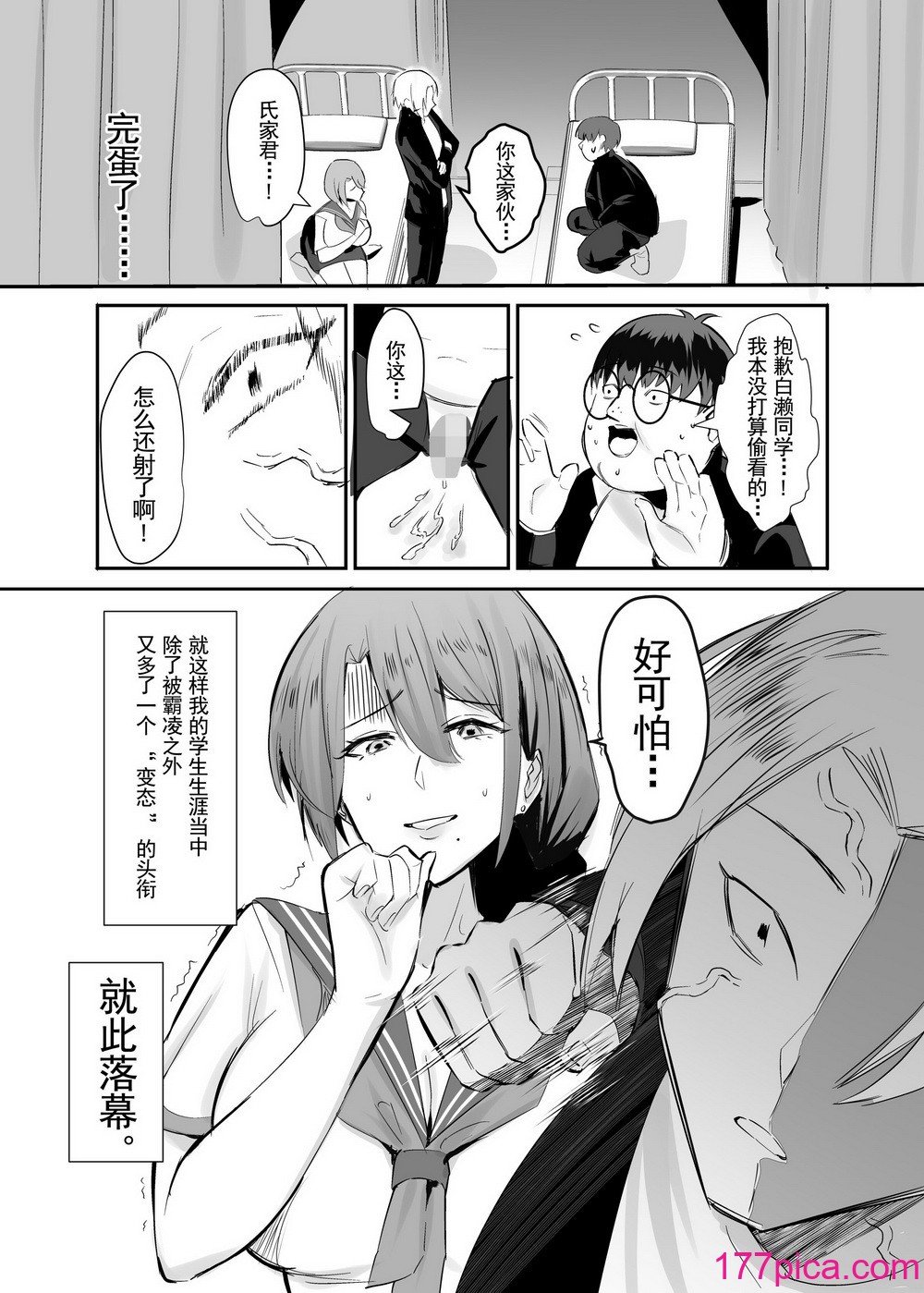 [スタジオ・ダイヤ (眠井ねず、ちねつ)] 復讐NTR〈犯リカエシ奪リカエシ〉～もう我慢ならねぇ!母娘揃って馬鹿な男と付き合いやがって!～ [中国翻訳] [DL版][53P]-第1章-图片8