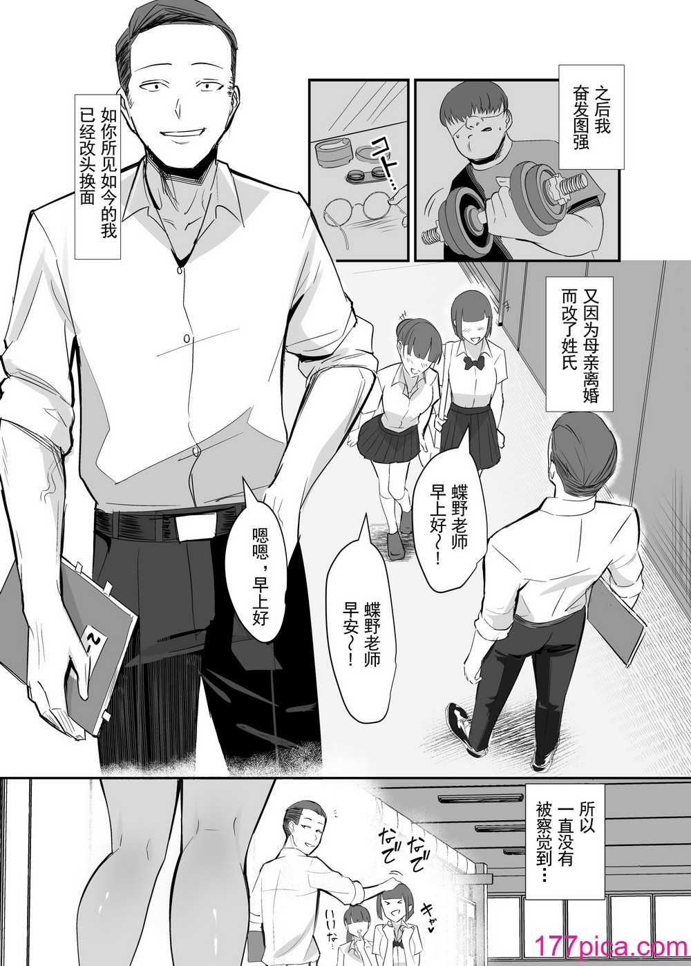 [スタジオ・ダイヤ (眠井ねず、ちねつ)] 復讐NTR〈犯リカエシ奪リカエシ〉～もう我慢ならねぇ!母娘揃って馬鹿な男と付き合いやがって!～ [中国翻訳] [DL版][53P]-第1章-图片9