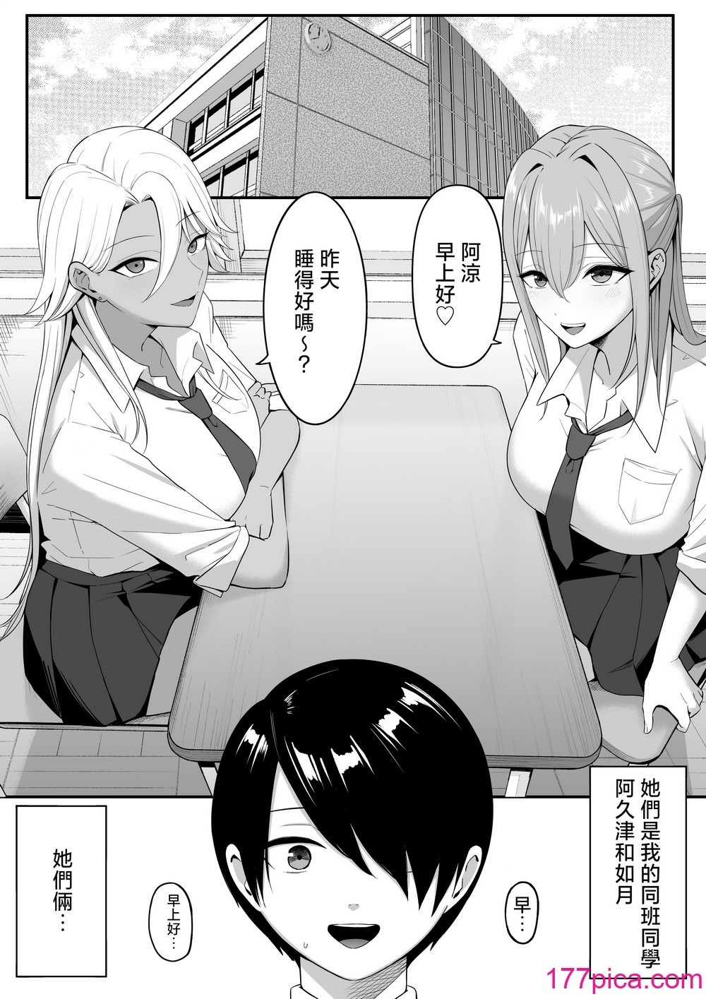 [しらすどん] 淫魔のエサ係になりました。2 [中国翻訳][77P]-第1章-图片3