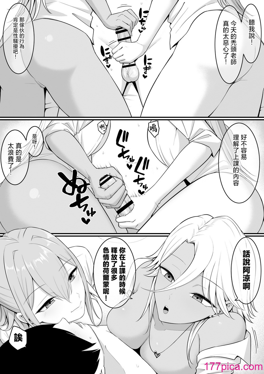 [しらすどん] 淫魔のエサ係になりました。2 [中国翻訳][77P]-第1章-图片5