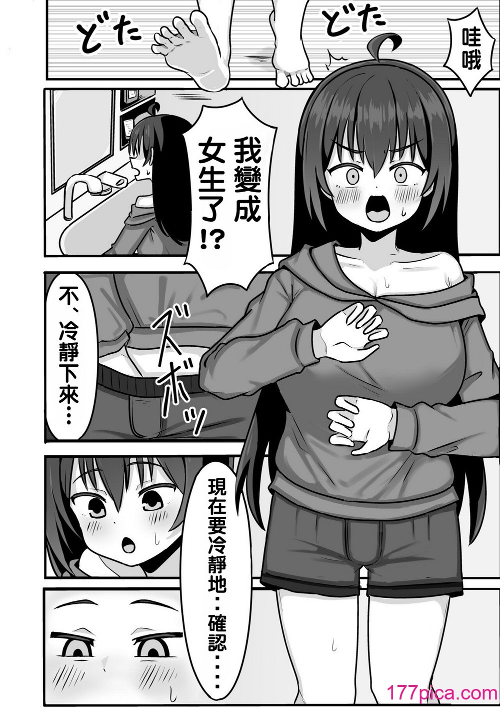 [シコロック (Ghost)] TSしてメスに堕ちる [中国翻訳] [DL版][56P]-第1章-图片10